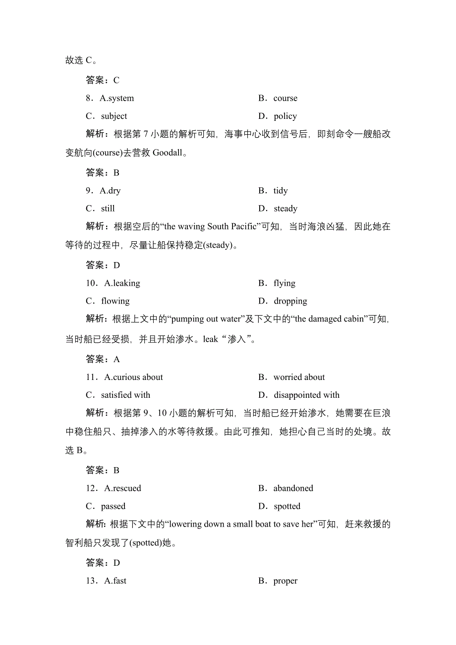 2021届新高考英语二轮课时优化作业：强化练（十一）　完形填空——记叙文专练（一） WORD版含解析.doc_第3页