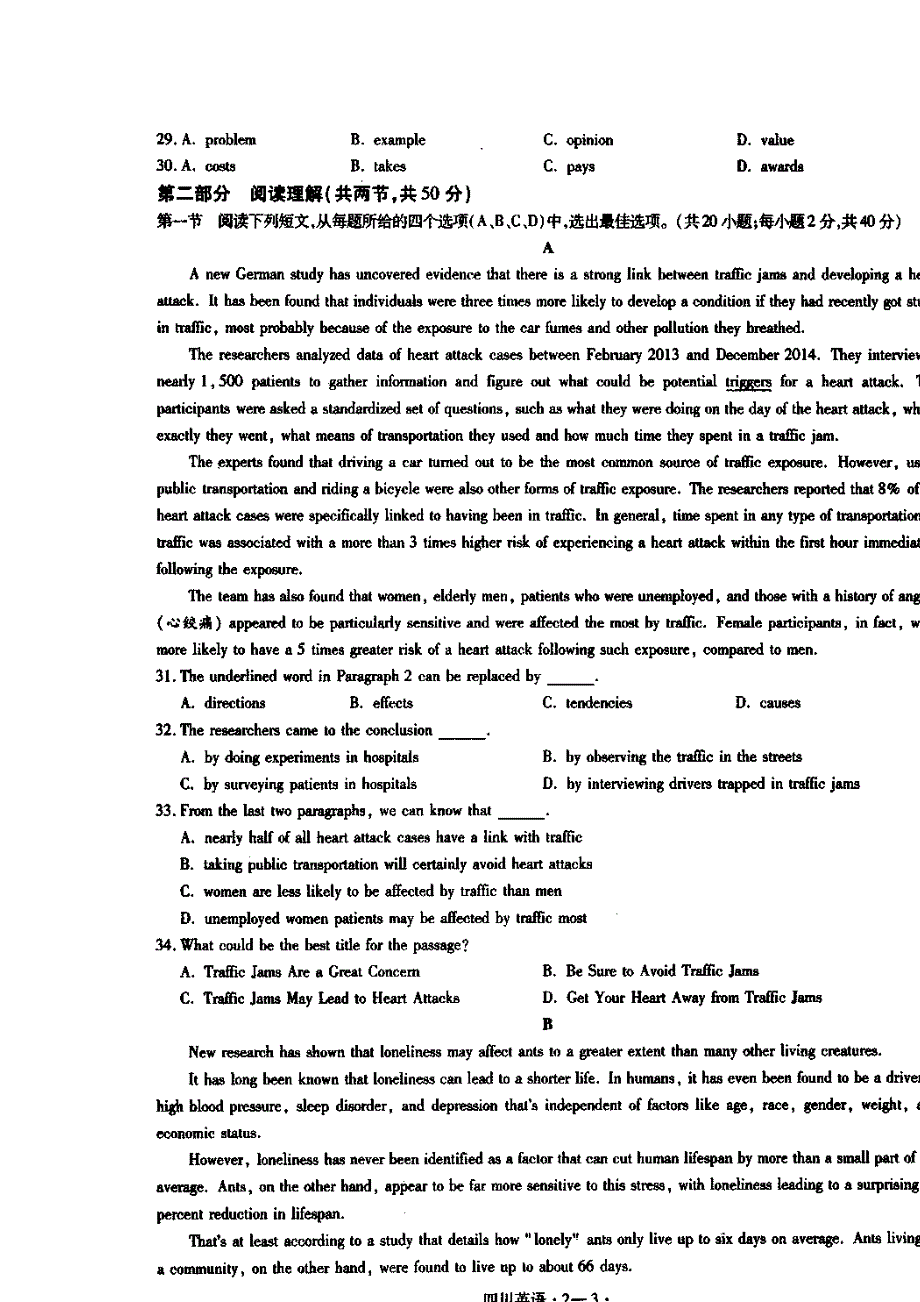 四川省成都市第七中学2015届高三5月第3周周练英语试题 扫描版含答案.doc_第3页