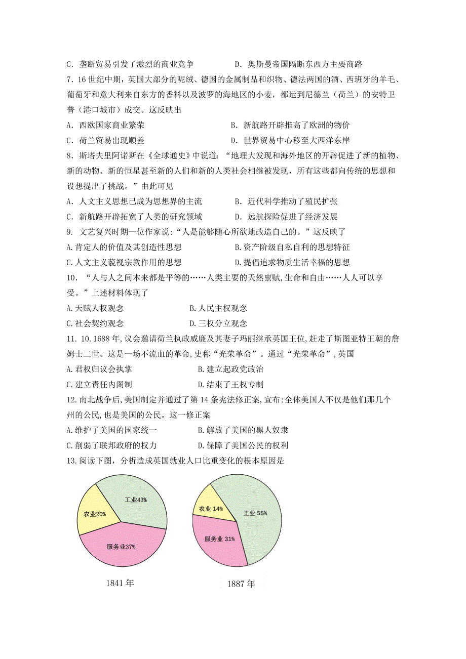 山东省临沭第二中学2019-2020学年高一历史下学期第四次质量检测试题.doc_第2页