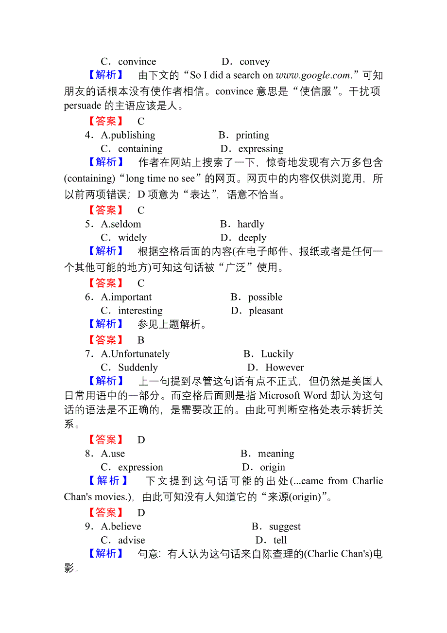 2013届高考英语一轮复习（广东专用）课时知能训练：选修六 UNIT 1 ART.doc_第2页