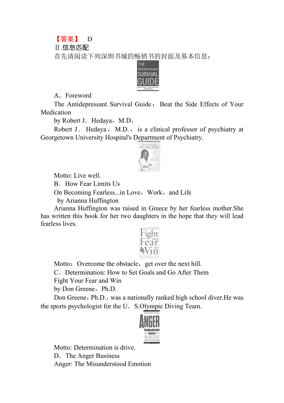 2013届高考英语一轮复习（广东专用）课时知能训练：选修八 UNIT 4 PYGMALION.doc_第3页