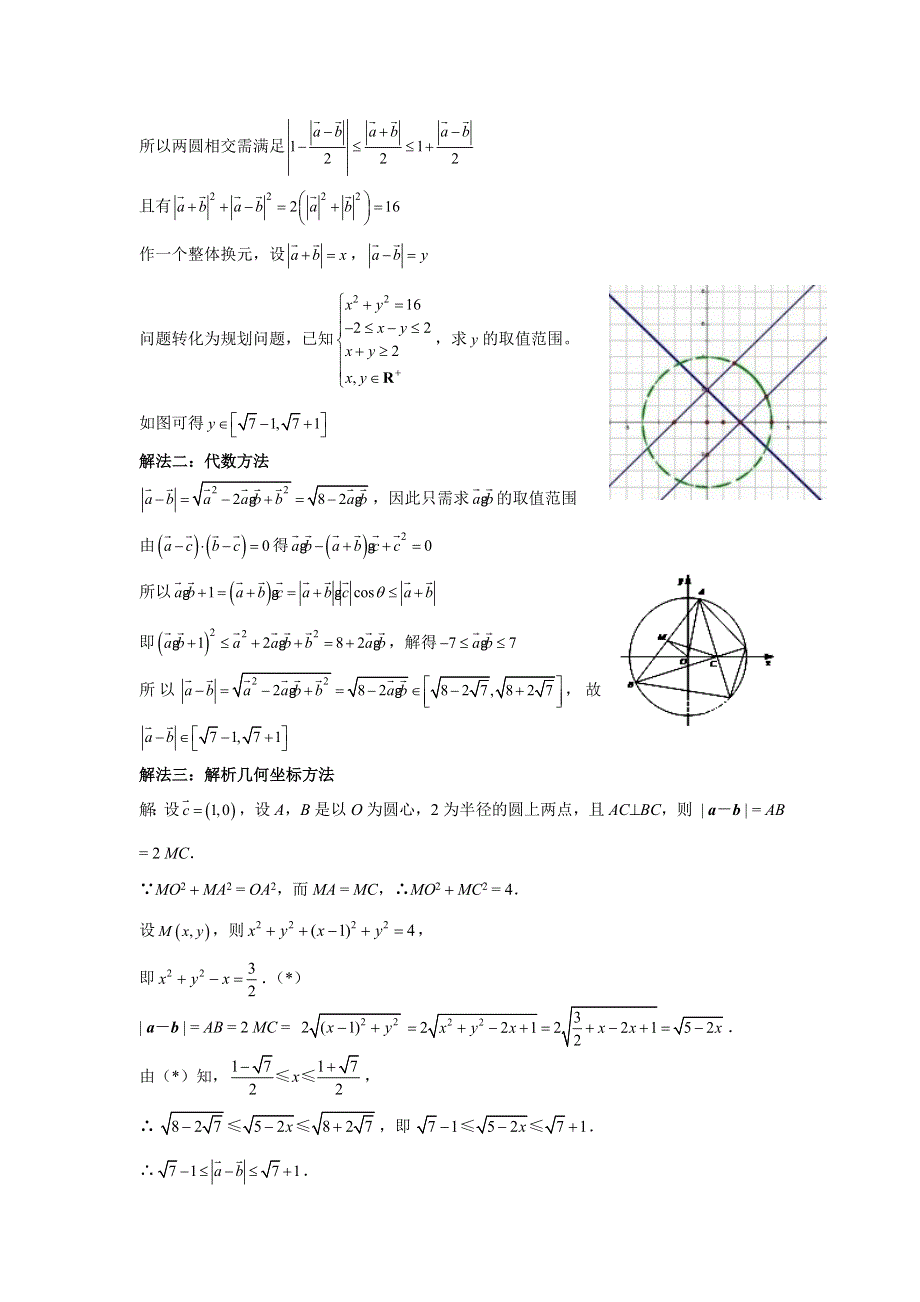 2018年高考数学一轮复习感知高考刺金四百题：第226—230题 WORD版含解析.doc_第2页