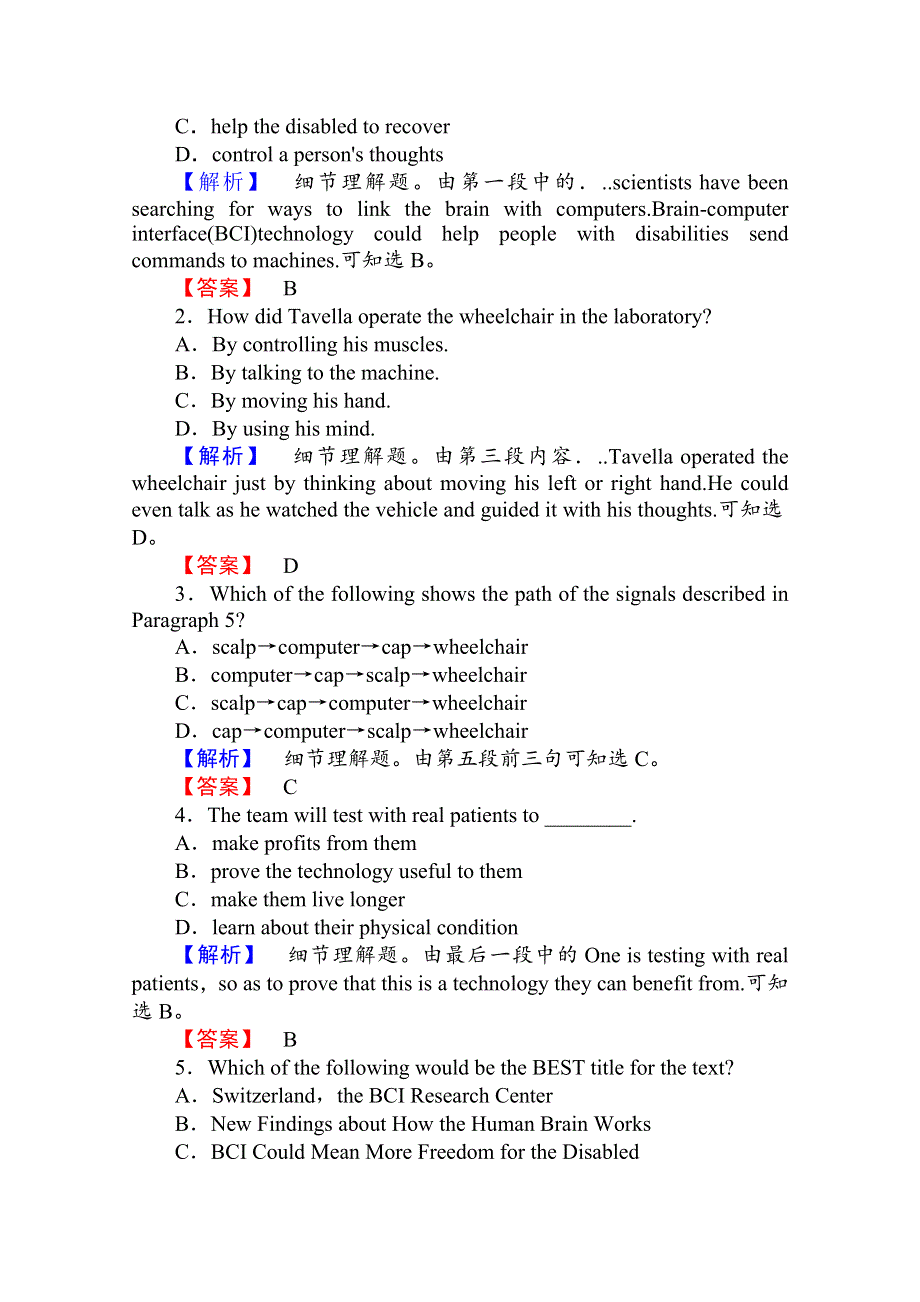 2013届高考英语一轮复习（广东专用）课时知能训练：选修六 UNIT 4 GLOBAL WARMING.doc_第2页