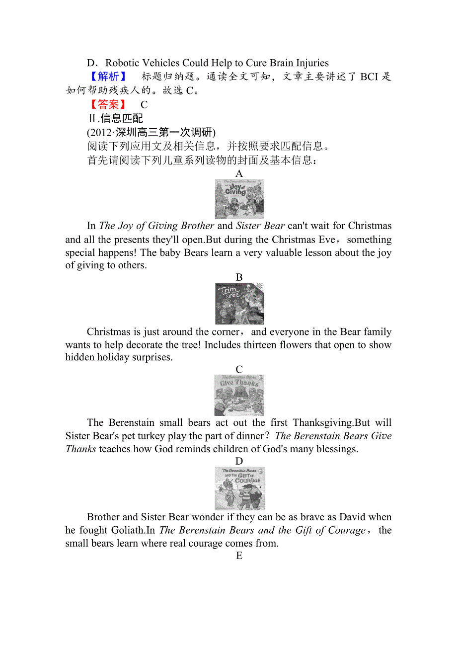 2013届高考英语一轮复习（广东专用）课时知能训练：选修六 UNIT 4 GLOBAL WARMING.doc_第3页