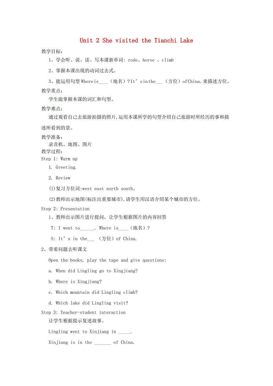 2022五年级英语下册 Module 6 Unit2 She visited the Tianchi Lake教案 外研版（三起）.doc_第1页