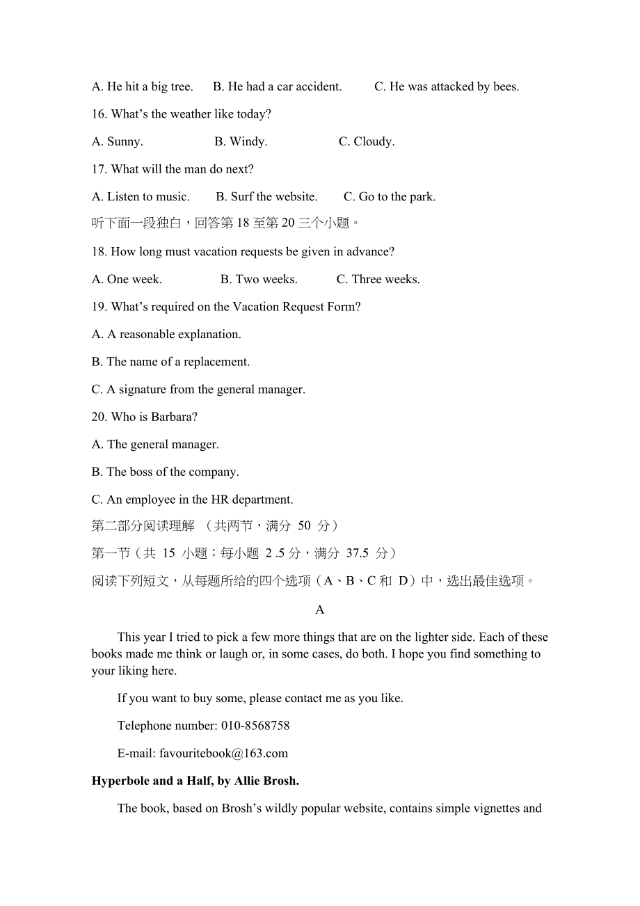 山东省临沭第二中学2019-2020学年高一下学期第四次质量检测英语试卷 WORD版含答案.doc_第3页