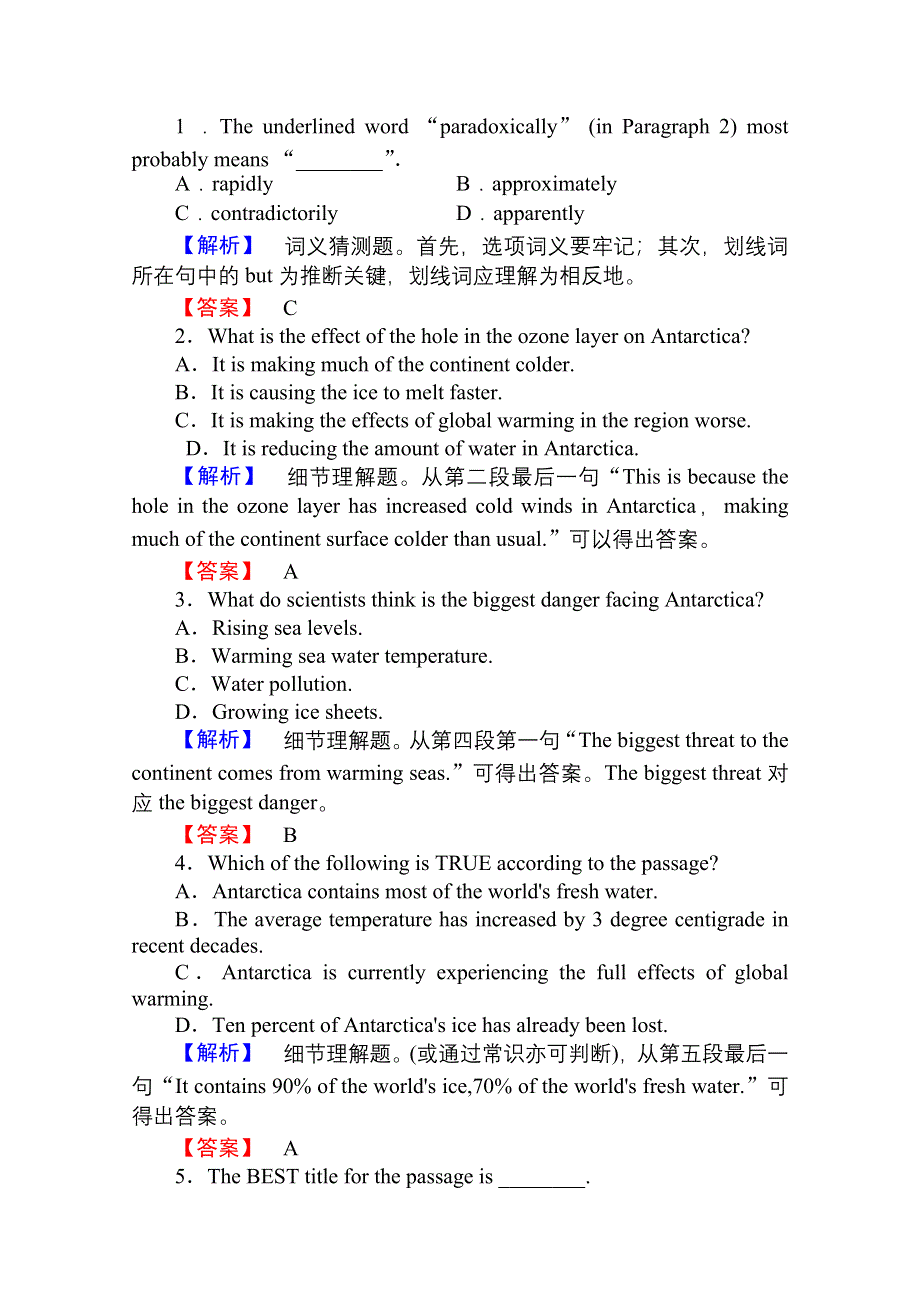 2013届高考英语一轮复习（广东专用）课时知能训练：选修八 UNIT 2 CLONING.doc_第2页