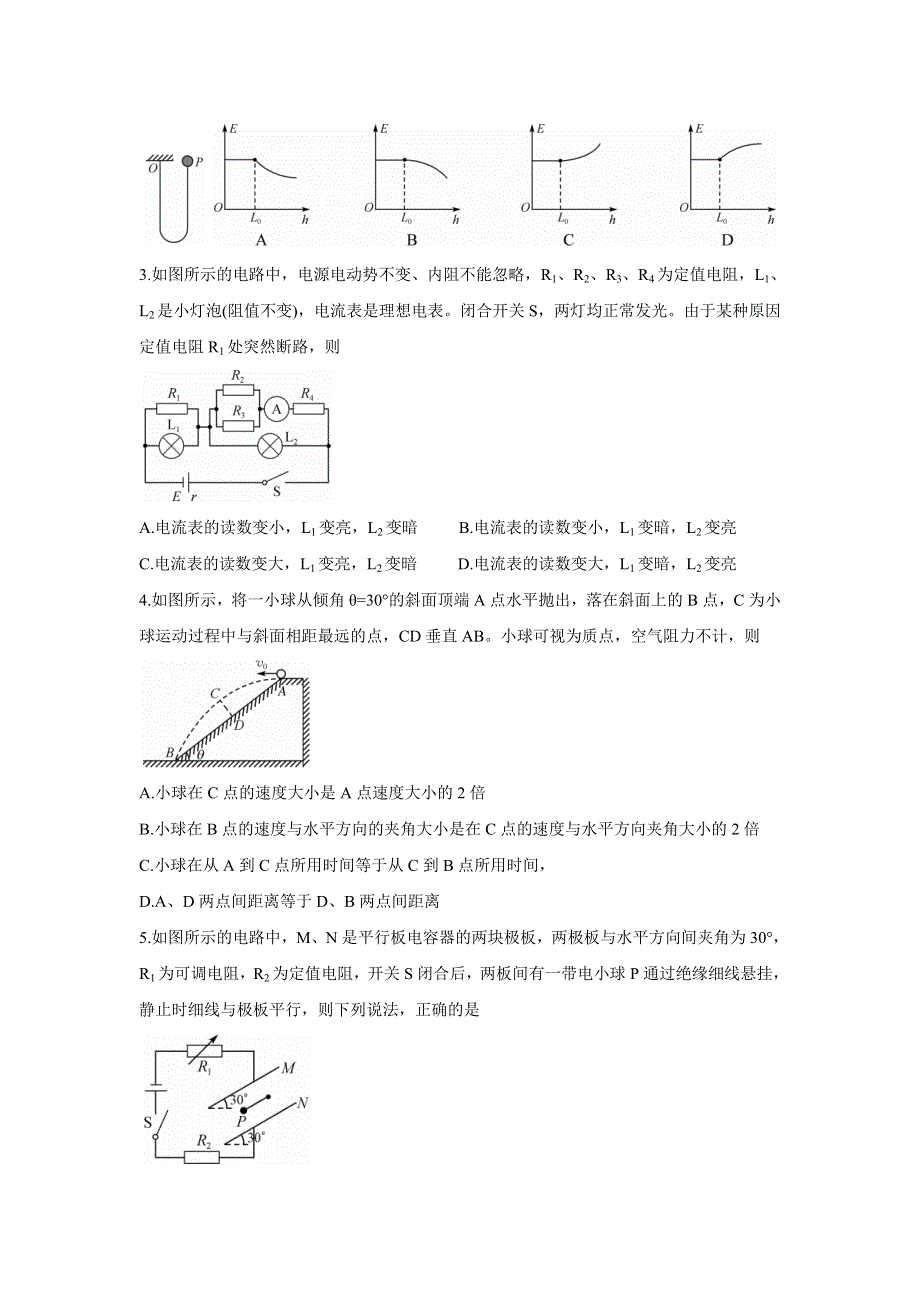 《发布》九师联盟2022届高三上学期11月质量检测（老高考） 物理 WORD版含答案BYCHUN.doc_第2页