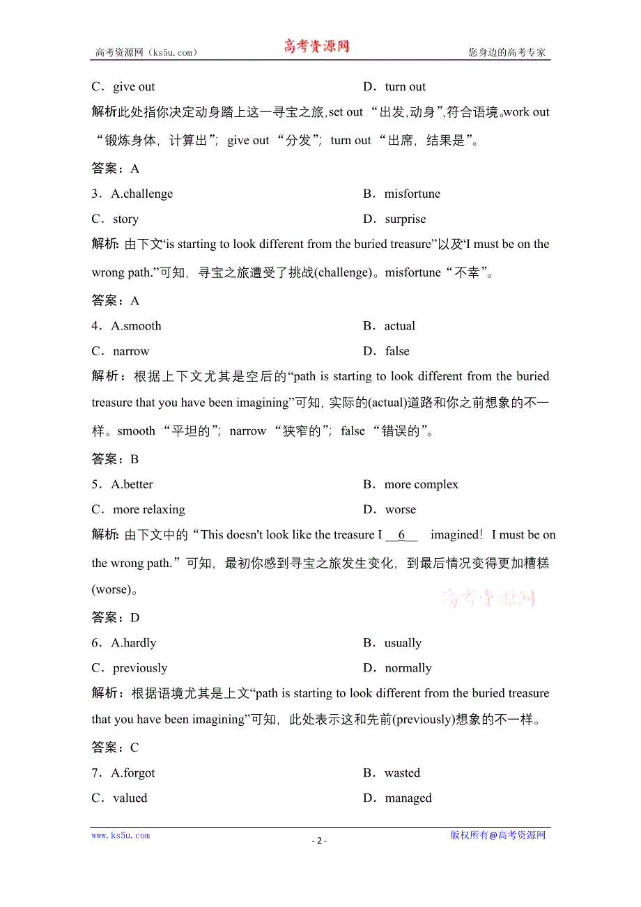 2021届新高考英语二轮课时优化作业：强化练（十六）　完形填空——议论文专练 WORD版含解析.doc_第2页