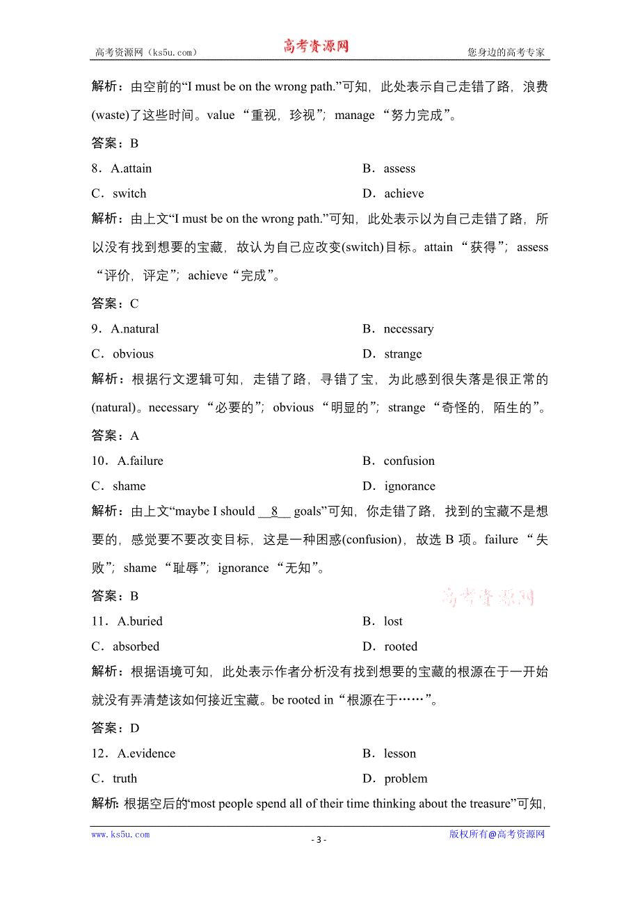 2021届新高考英语二轮课时优化作业：强化练（十六）　完形填空——议论文专练 WORD版含解析.doc_第3页