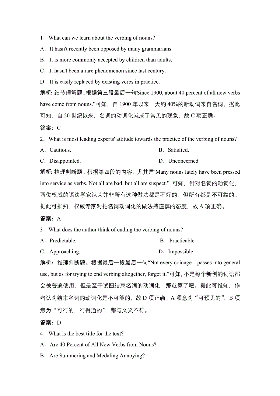 2021届新高考英语二轮课时优化作业：强化练（四）　阅读理解——推理判断题（二） WORD版含解析.doc_第2页