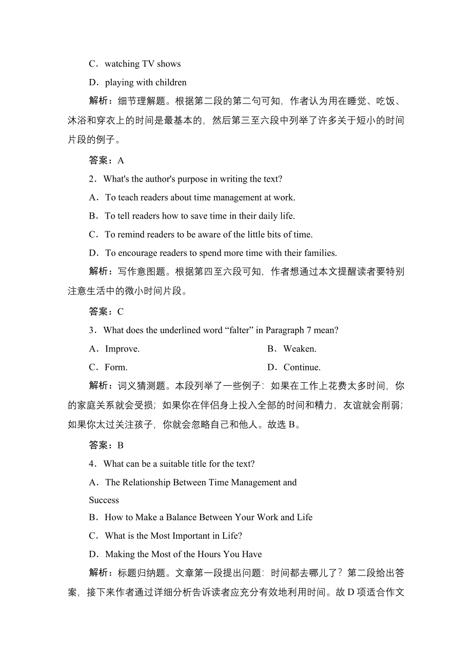 2021届新高考英语二轮课时优化作业：强化练（六）　阅读理解——主旨大意题（二） WORD版含解析.doc_第2页