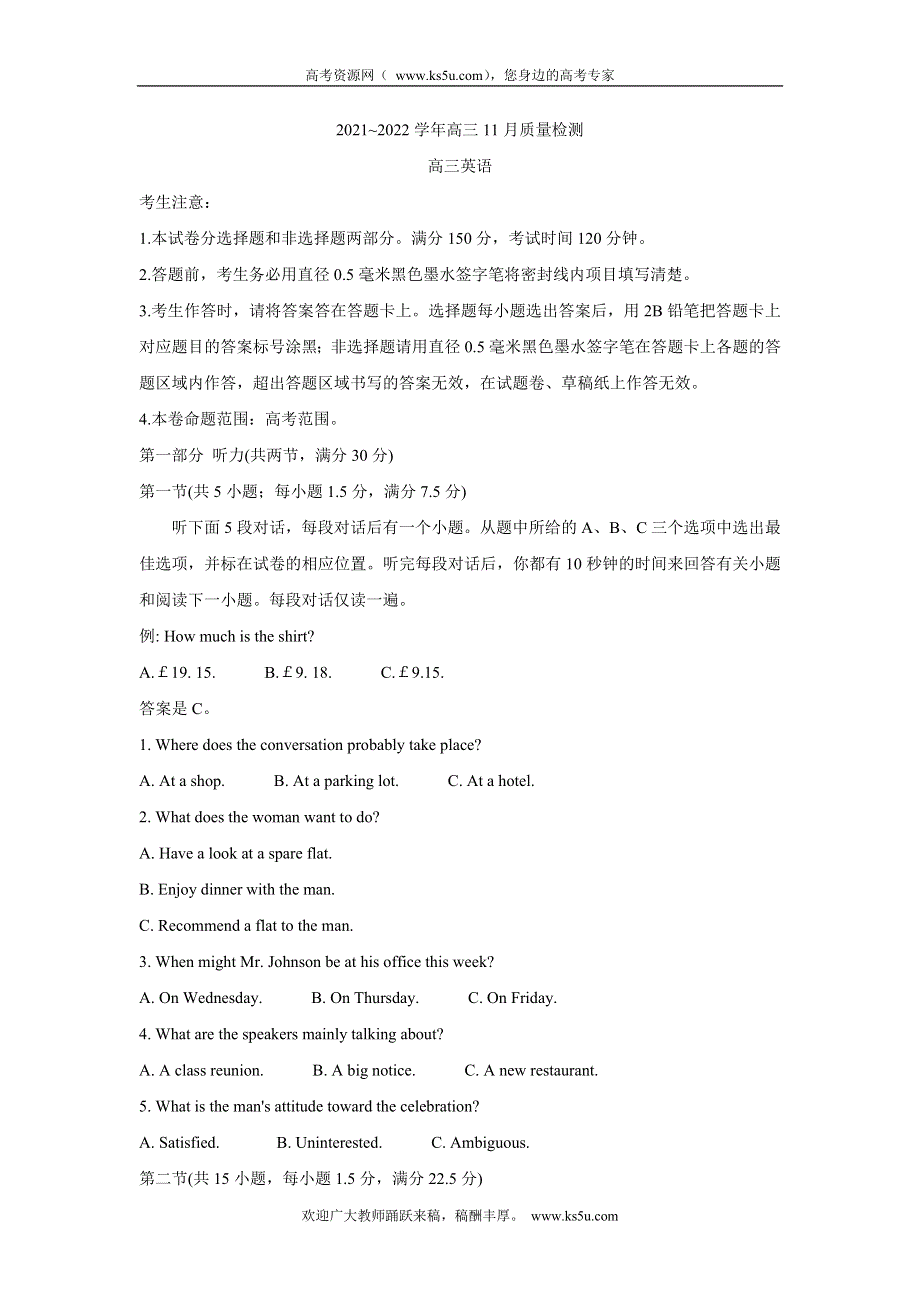 《发布》九师联盟2022届高三上学期11月质量检测（老高考） 英语 WORD版含答案BYCHUN.doc_第1页