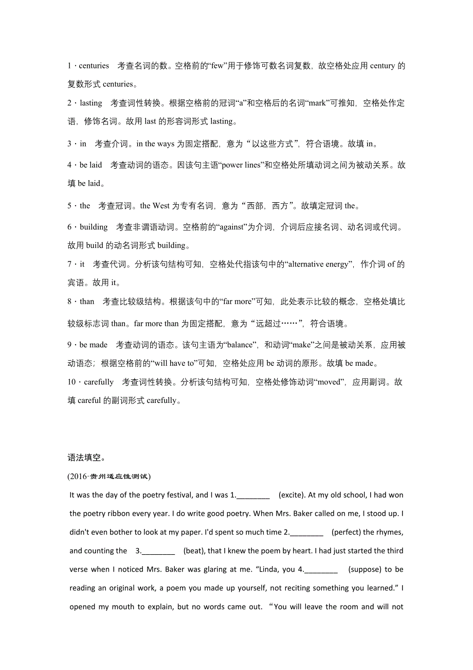 广东惠阳县2017高考英语一轮语法填空训练（三）及答案 WORD版含解析.doc_第3页