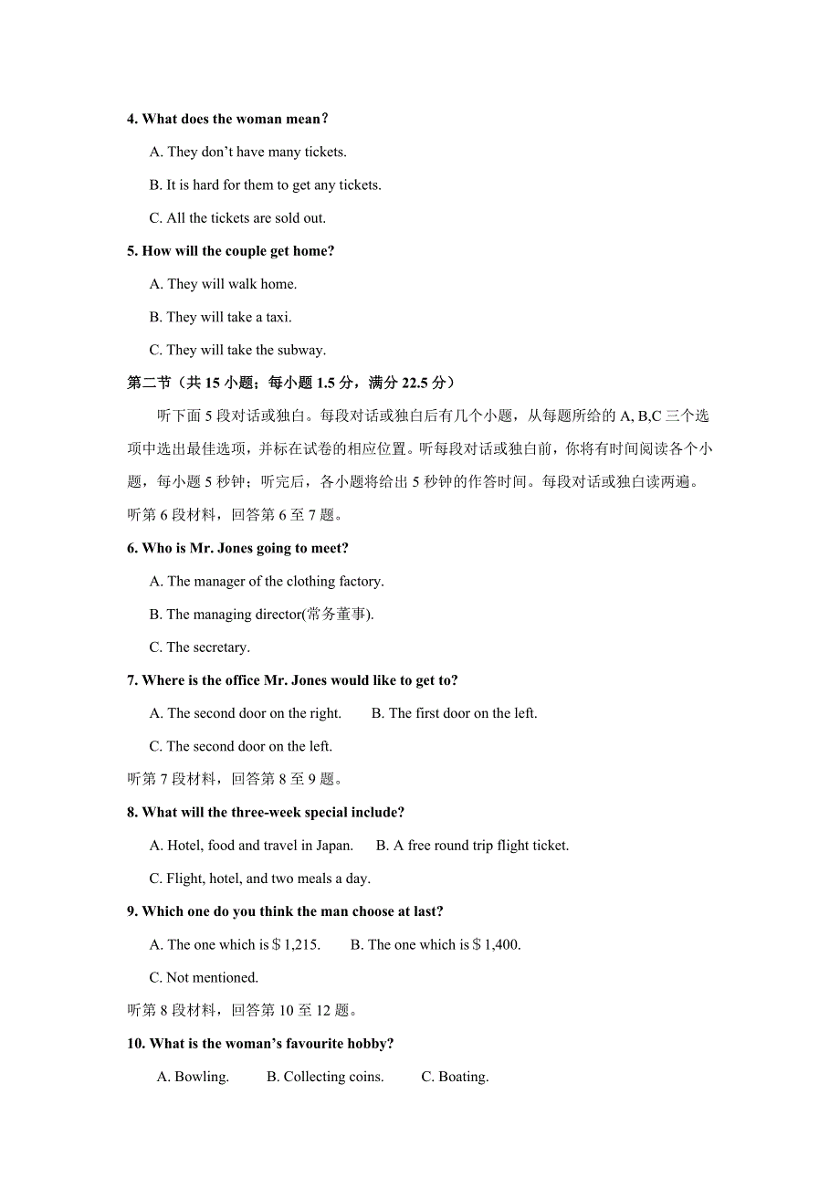 四川省成都市第七中学实验学校2016-2017学年高一上学期期中考试英语试题 WORD版含答案.doc_第2页