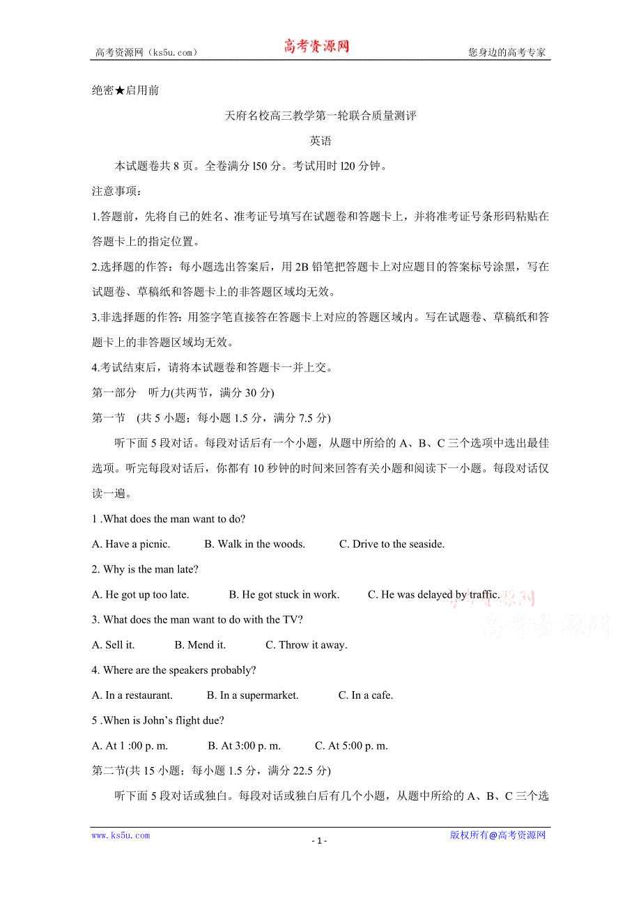 《发布》四川省天府名校2020届高三上学期第一轮联合质量测评试题 英语 WORD版含答案BYCHUN.doc_第1页