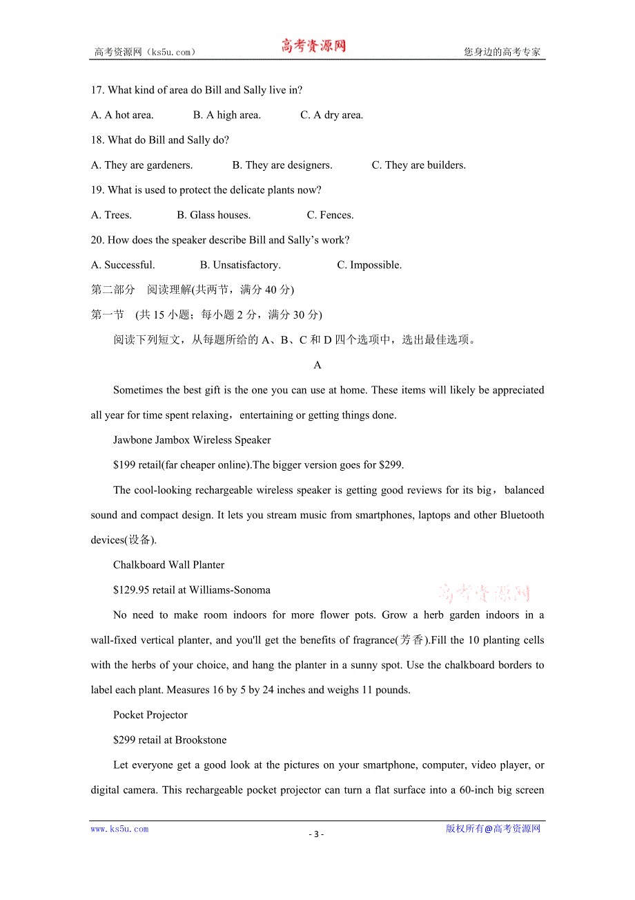 《发布》四川省天府名校2020届高三上学期第一轮联合质量测评试题 英语 WORD版含答案BYCHUN.doc_第3页