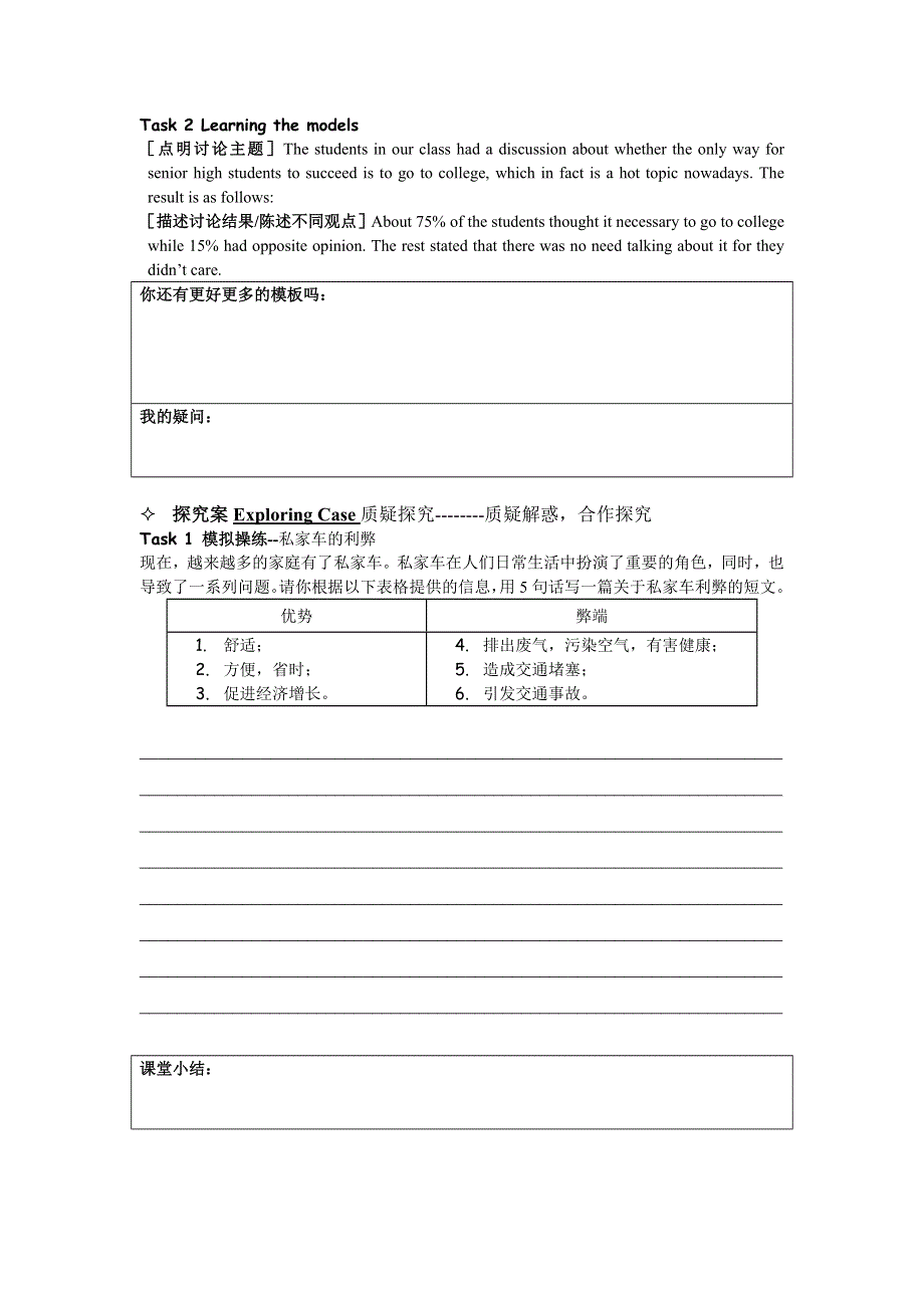 广东惠州市惠阳一中实验学校高二英语学案：UNIT1 ART-PRACTICE（新人教版选修6）.doc_第2页