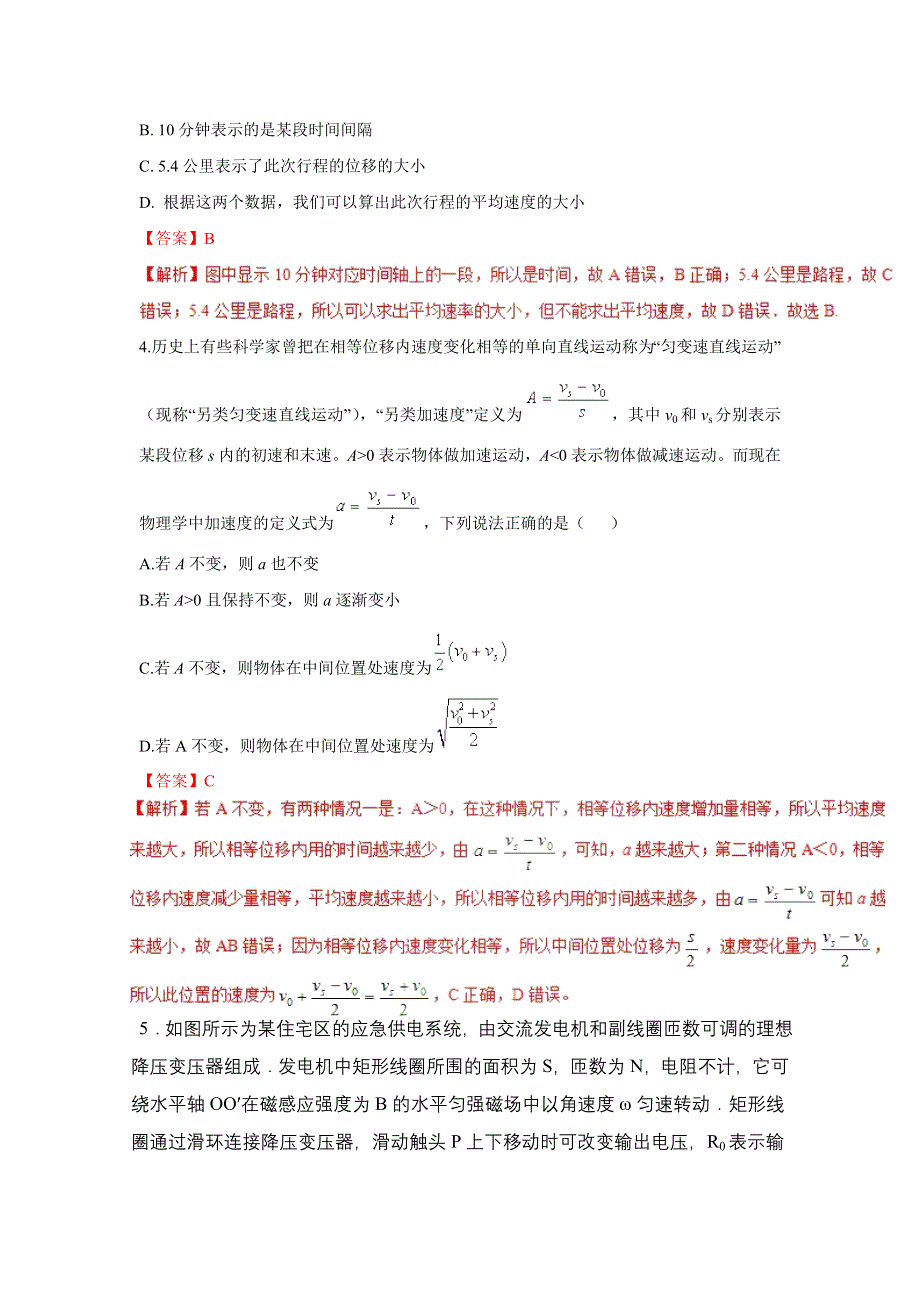 2018年高考物理三轮助力选练题（7）及解析.doc_第3页