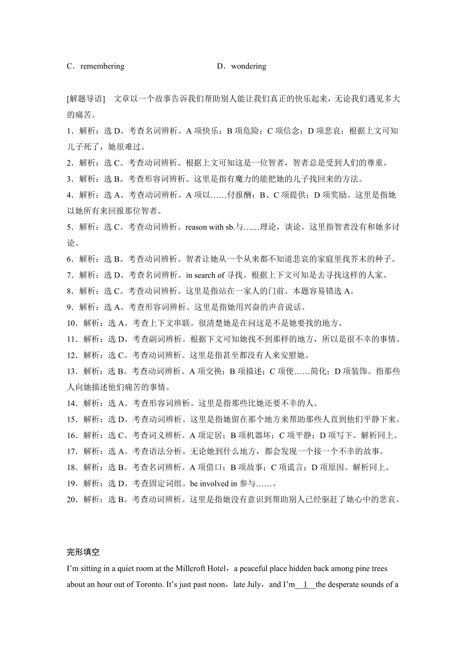 广东揭西县2016高考英语（二轮）完形填空自练（8）及答案.doc_第3页