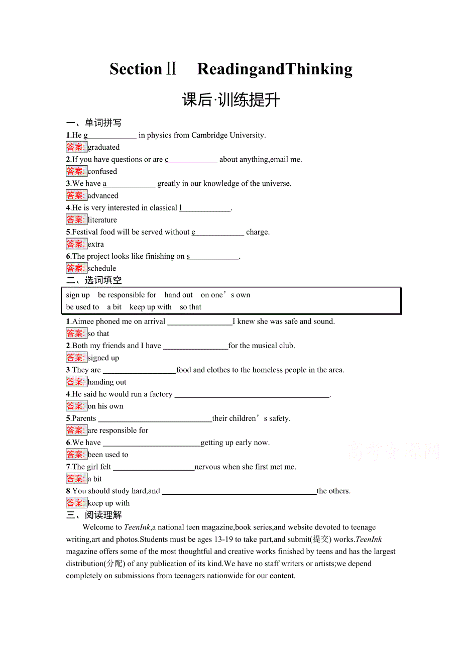 《新教材》2020-2021学年高中英语人教版必修第一册课后习题：UNIT 1 SECTION Ⅱ　READING AND THINKING WORD版含解析.docx_第1页