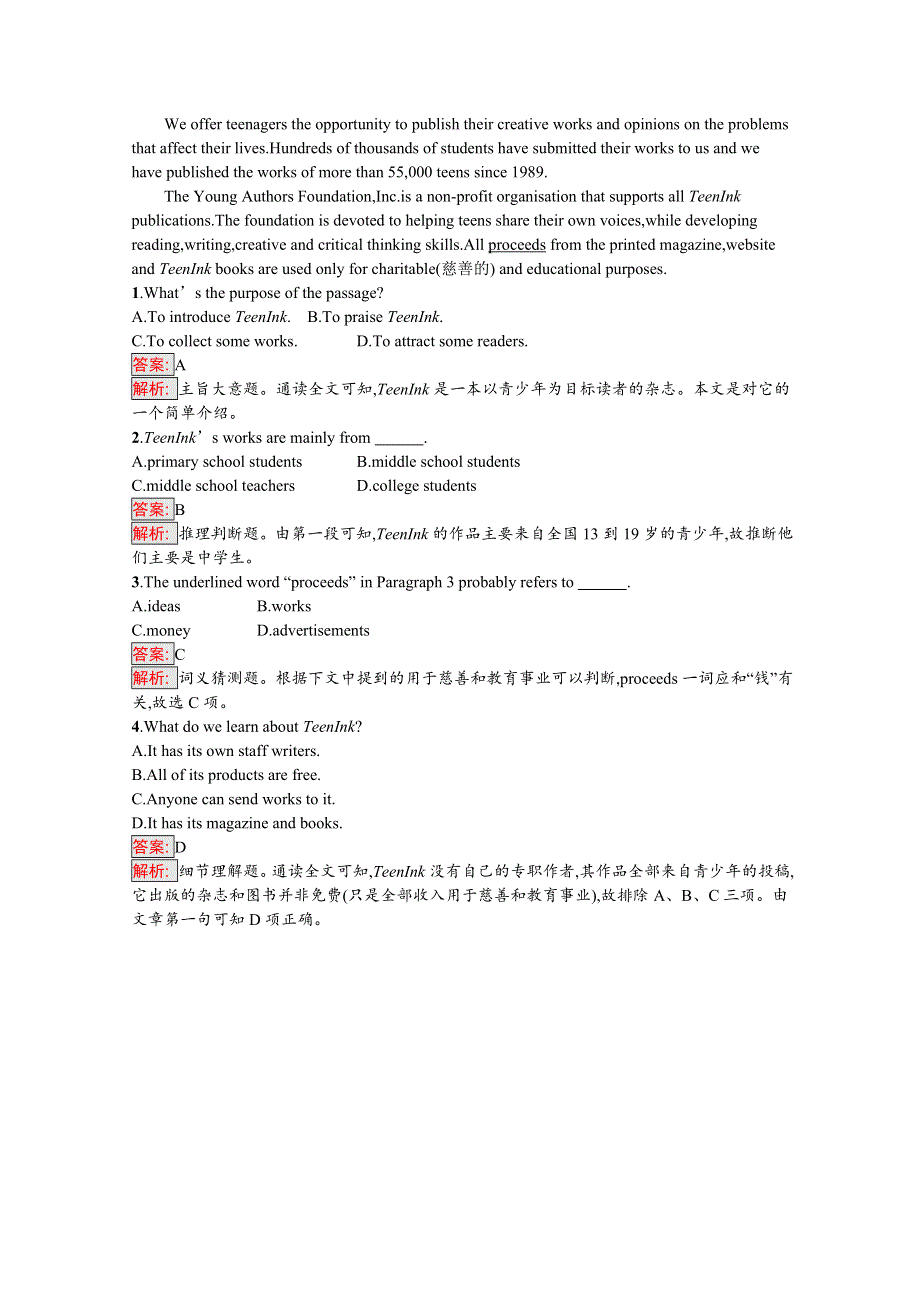 《新教材》2020-2021学年高中英语人教版必修第一册课后习题：UNIT 1 SECTION Ⅱ　READING AND THINKING WORD版含解析.docx_第2页