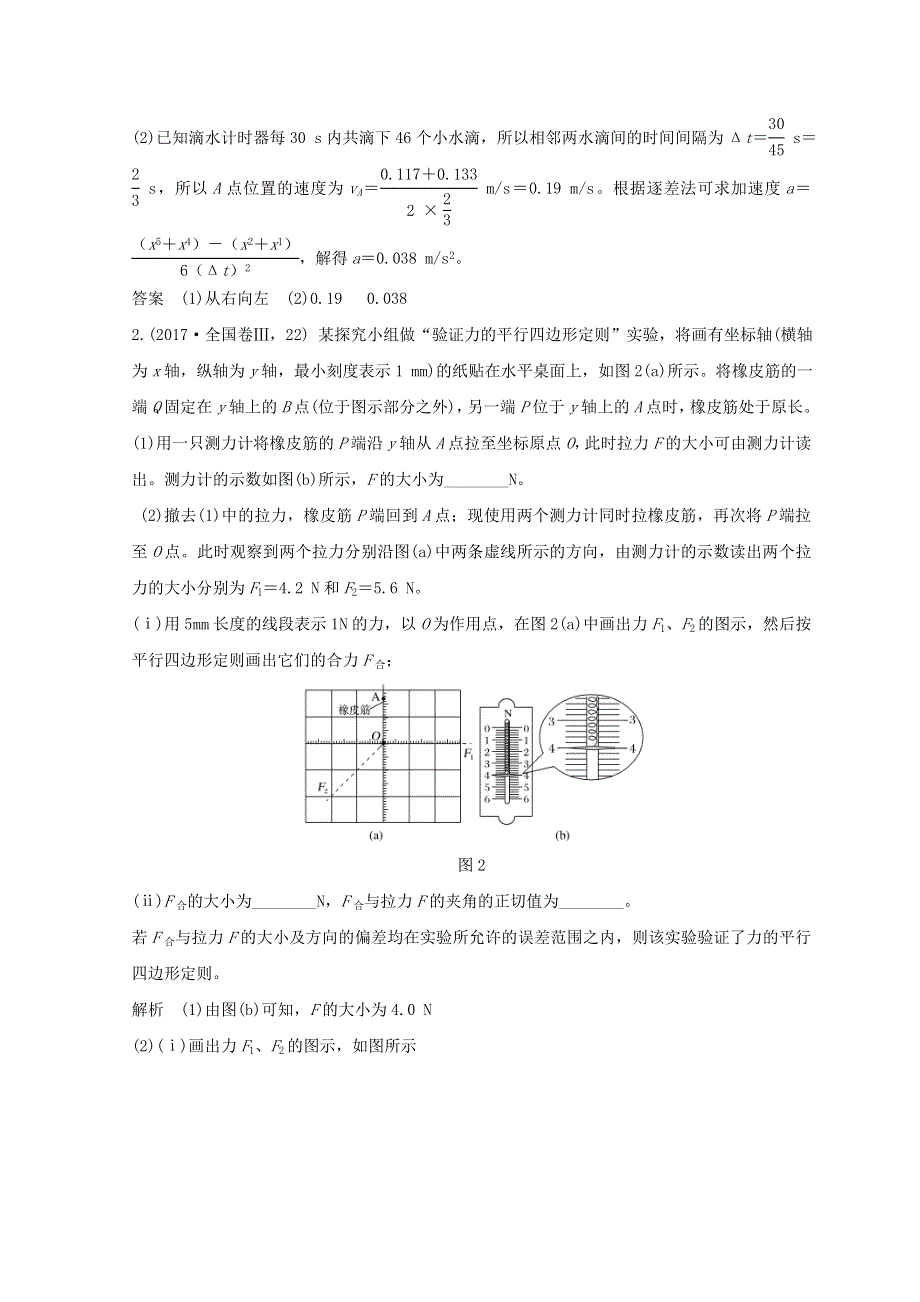 2018年高考物理全国用二轮复习学案：专题六 第1讲 WORD版含答案.doc_第3页