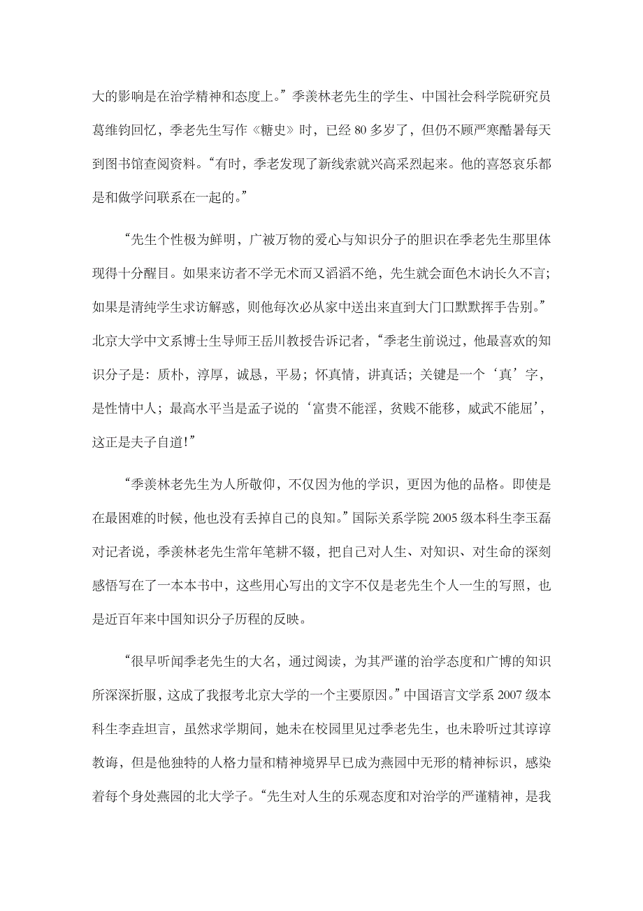 2013届高考语文专题达标测评精选题：实用类文本阅读 WORD版含答案.doc_第2页