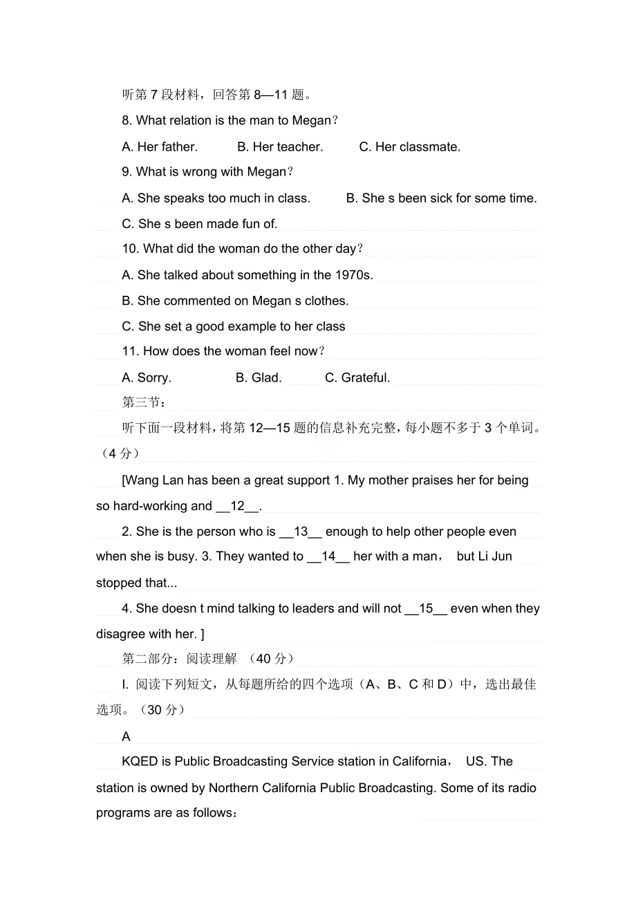 人教版（2019）高中英语必修第四册Unit 1-Unit 5共6套单元测试卷汇编（Word版含答案）.docx_第2页