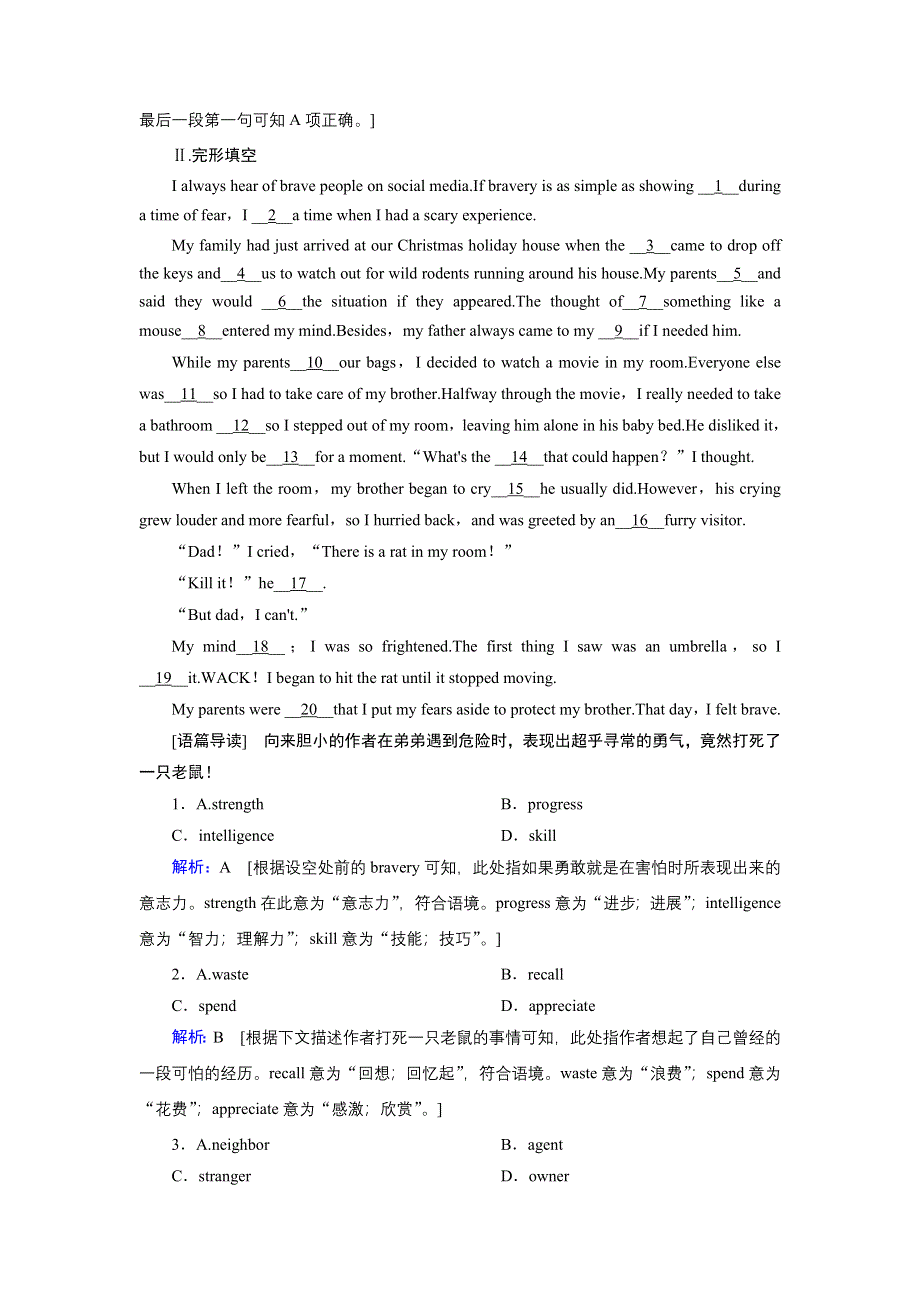 2020届高考艺考英语复习作业：必修三UNIT 5　CANADA—“THE TRUE NORTH” WORD版含解析.DOC_第3页