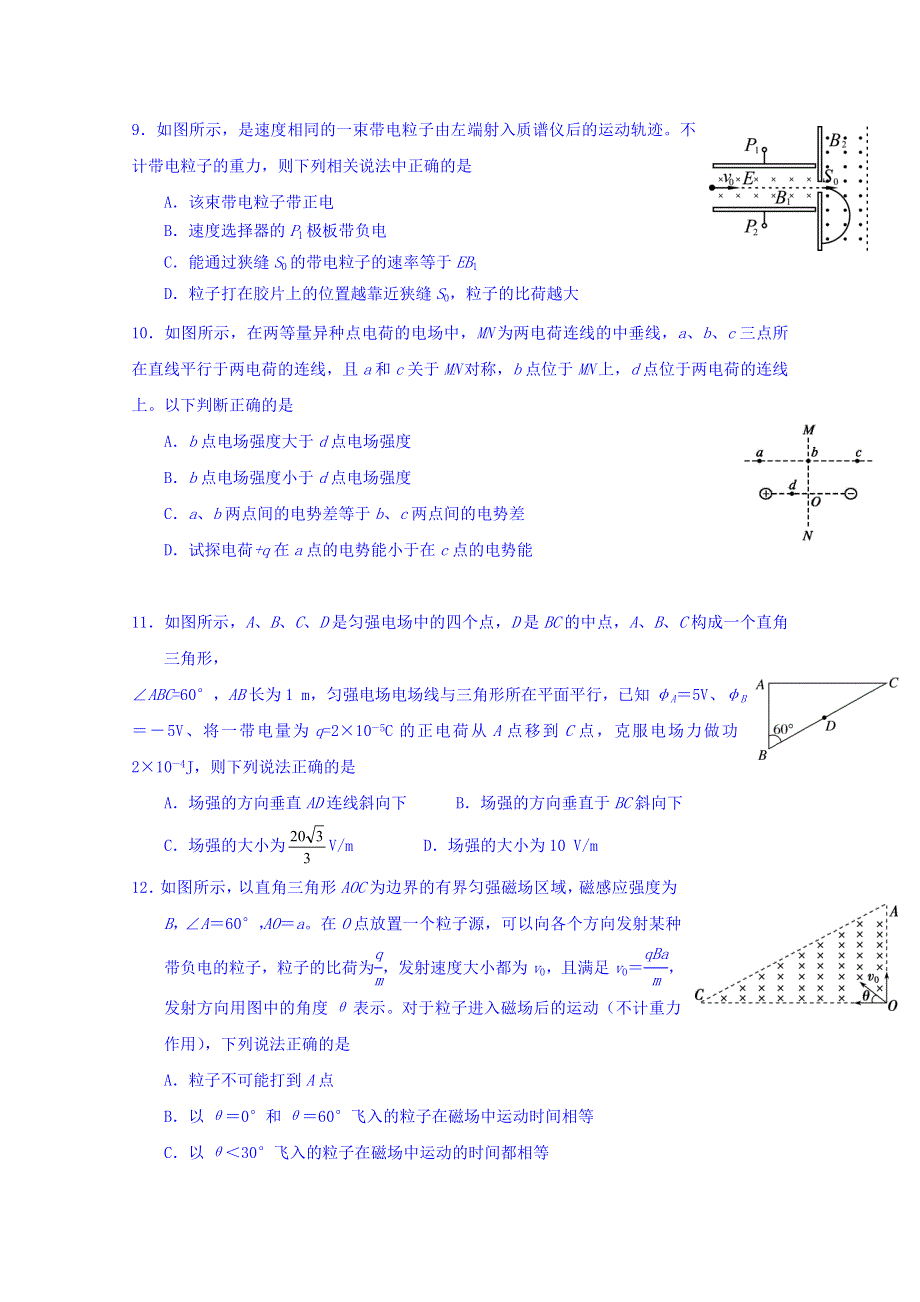 《发布》四川省成都外国语学校2019-2020学年高二12月月考物理试题 WORD版含答案.doc_第3页