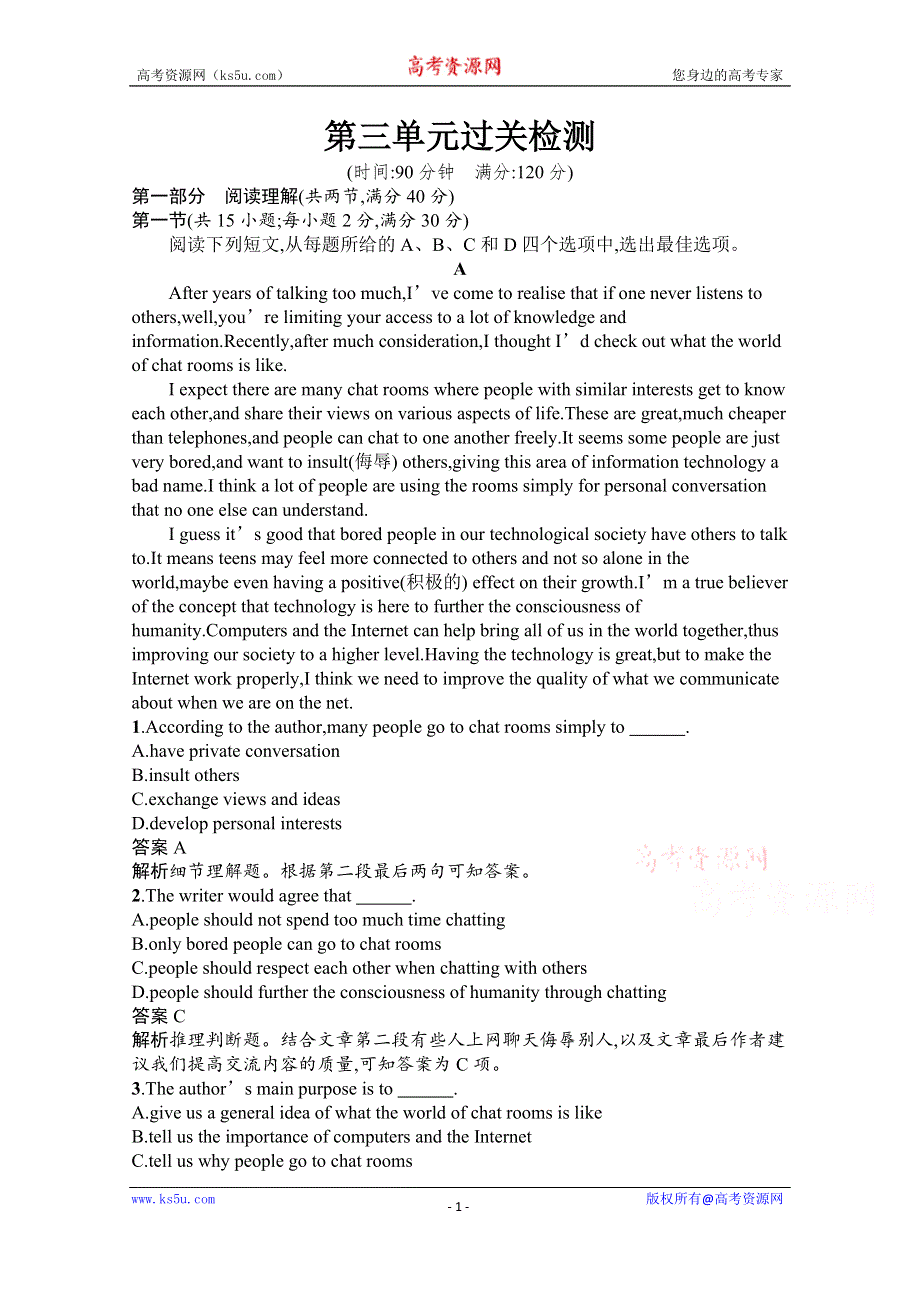 《新教材》2020-2021学年高中英语人教版必修第二册课后习题：第三单元过关检测 WORD版含解析.docx_第1页