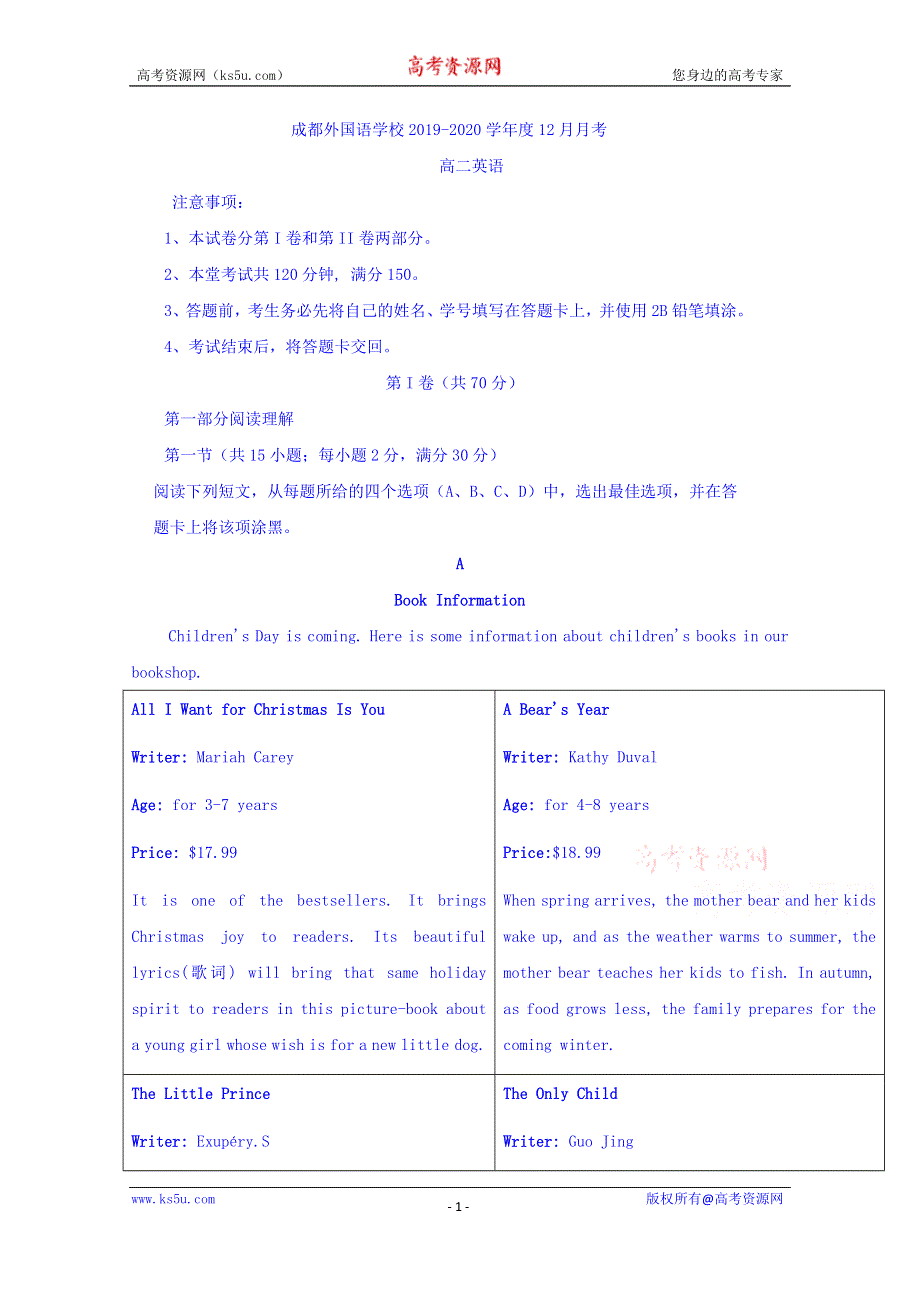 《发布》四川省成都外国语学校2019-2020学年高二12月月考英语试题 WORD版含答案.doc_第1页