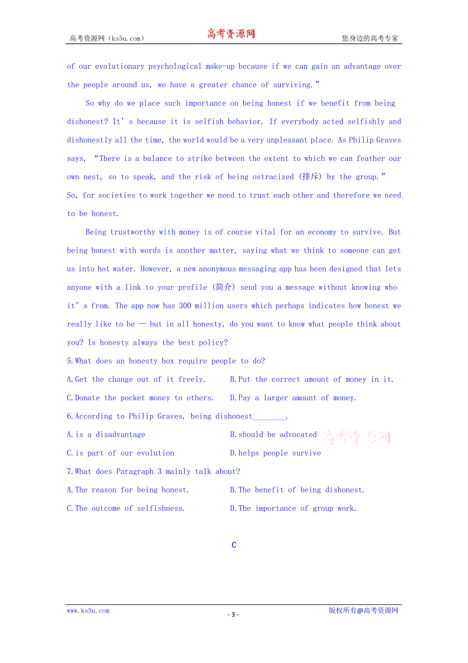 《发布》四川省成都外国语学校2019-2020学年高二12月月考英语试题 WORD版含答案.doc_第3页