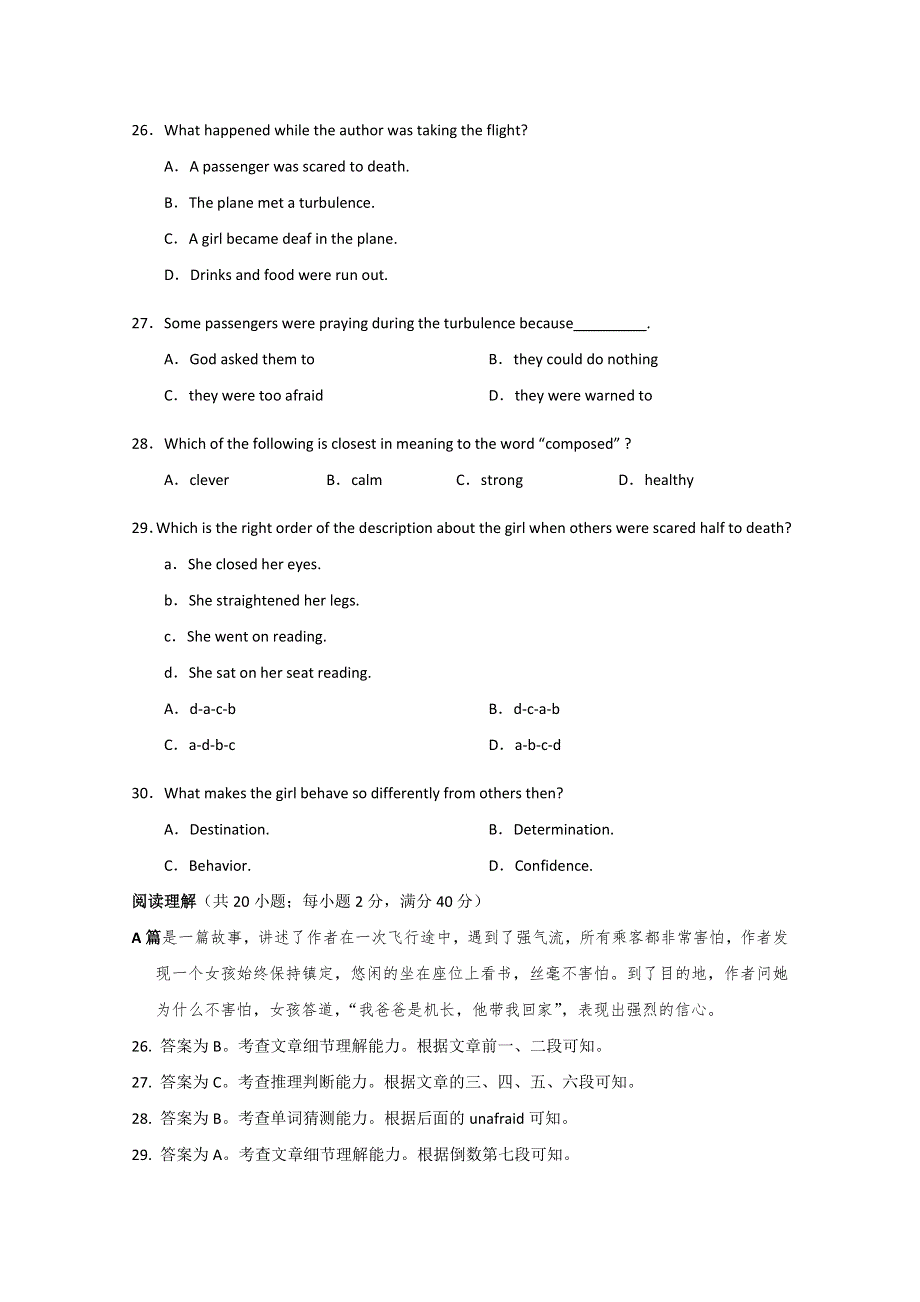 广东新会县2016高考英语（二轮）阅读理解精选（3）及答案.doc_第2页