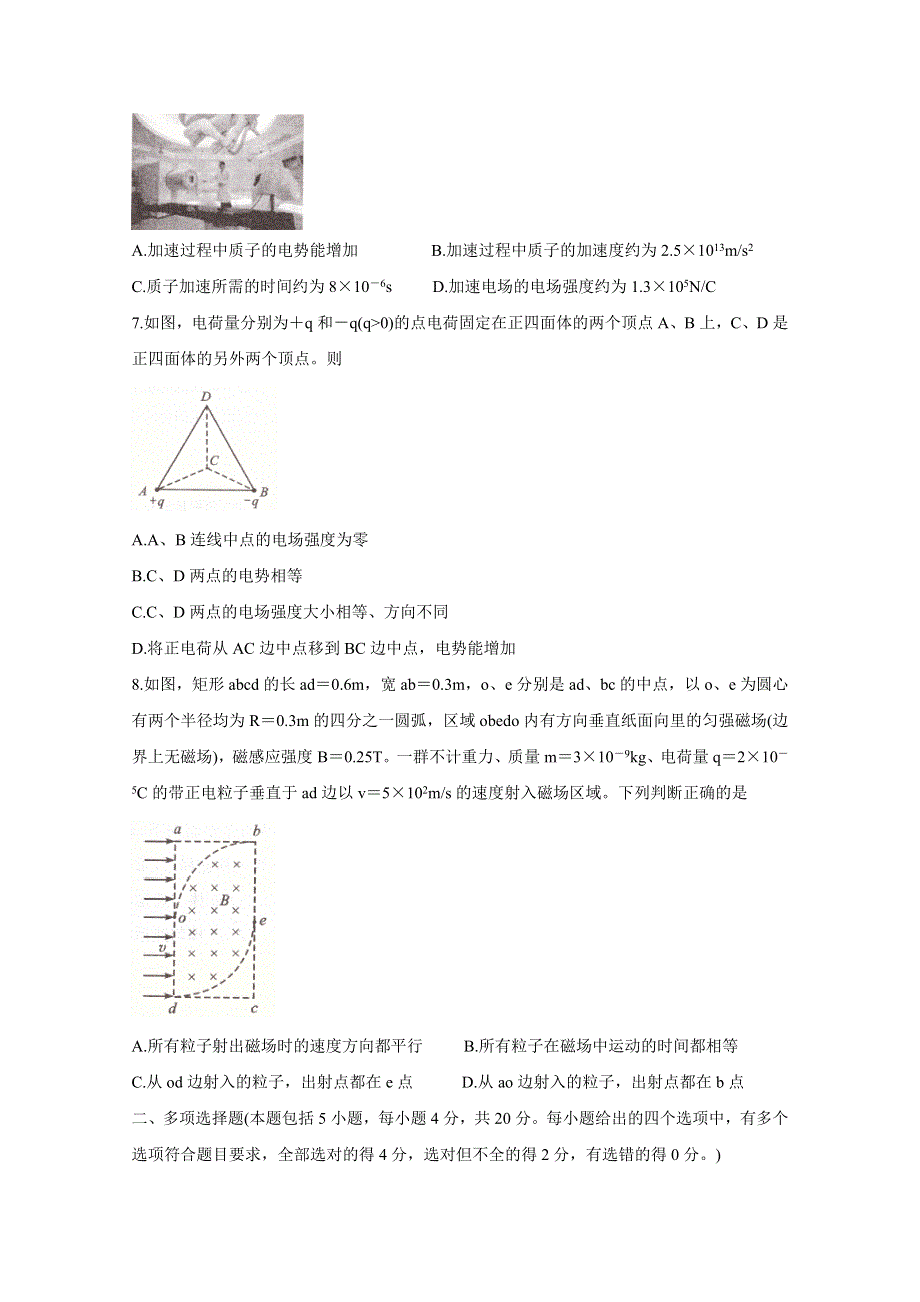 《发布》四川省成都市2019-2020学年高二上学期期末调研考试（1月） 物理 WORD版含答案BYCHUN.doc_第3页