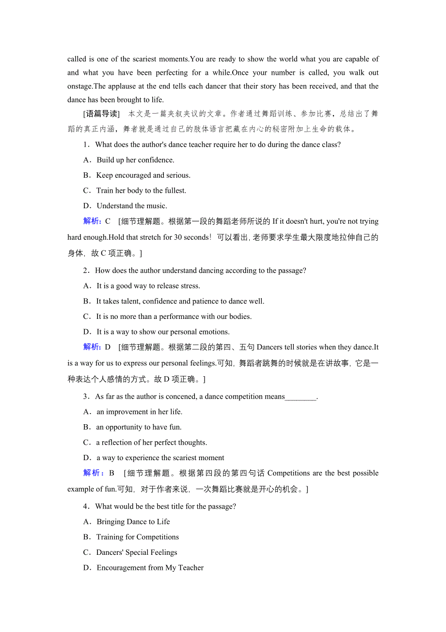 2020届高考艺考英语复习作业：必修二UNIT 2　THE OLYMPIC GAMES WORD版含解析.DOC_第2页