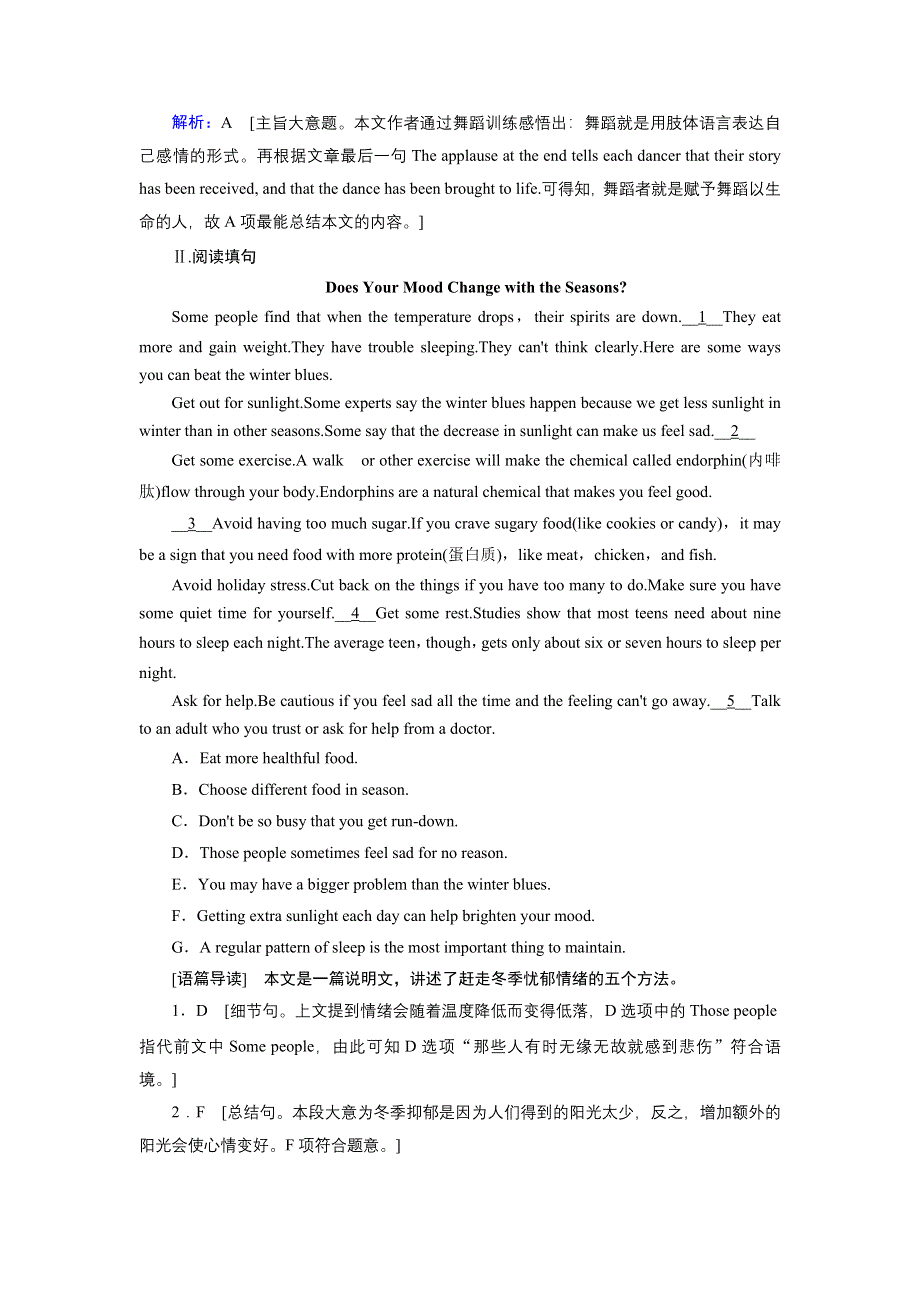 2020届高考艺考英语复习作业：必修二UNIT 2　THE OLYMPIC GAMES WORD版含解析.DOC_第3页