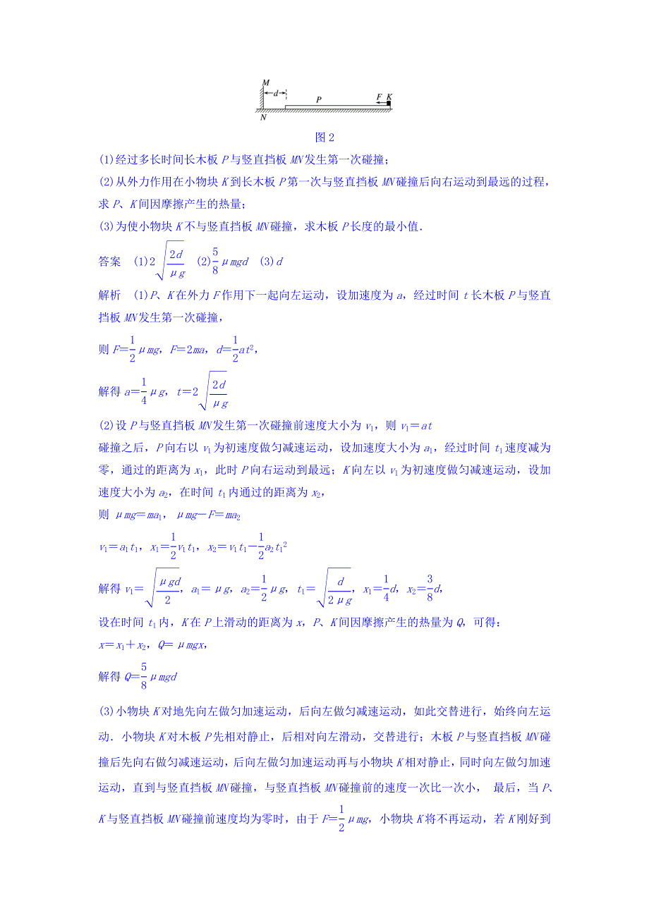 2018年高考物理大二轮专题复习考前特训：计算题标准练（一） WORD版含答案.doc_第2页