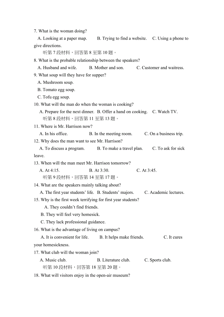 庄河市高级中学2020-2021学年高一上学期12月月考英语试卷 WORD版含答案.doc_第2页