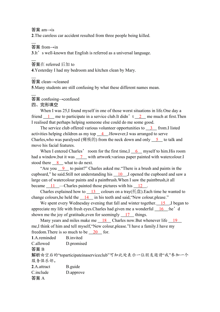 《新教材》2020-2021学年高中英语人教版必修第二册课后习题：UNIT 4　SECTION Ⅱ　READING AND THINKING WORD版含解析.docx_第2页