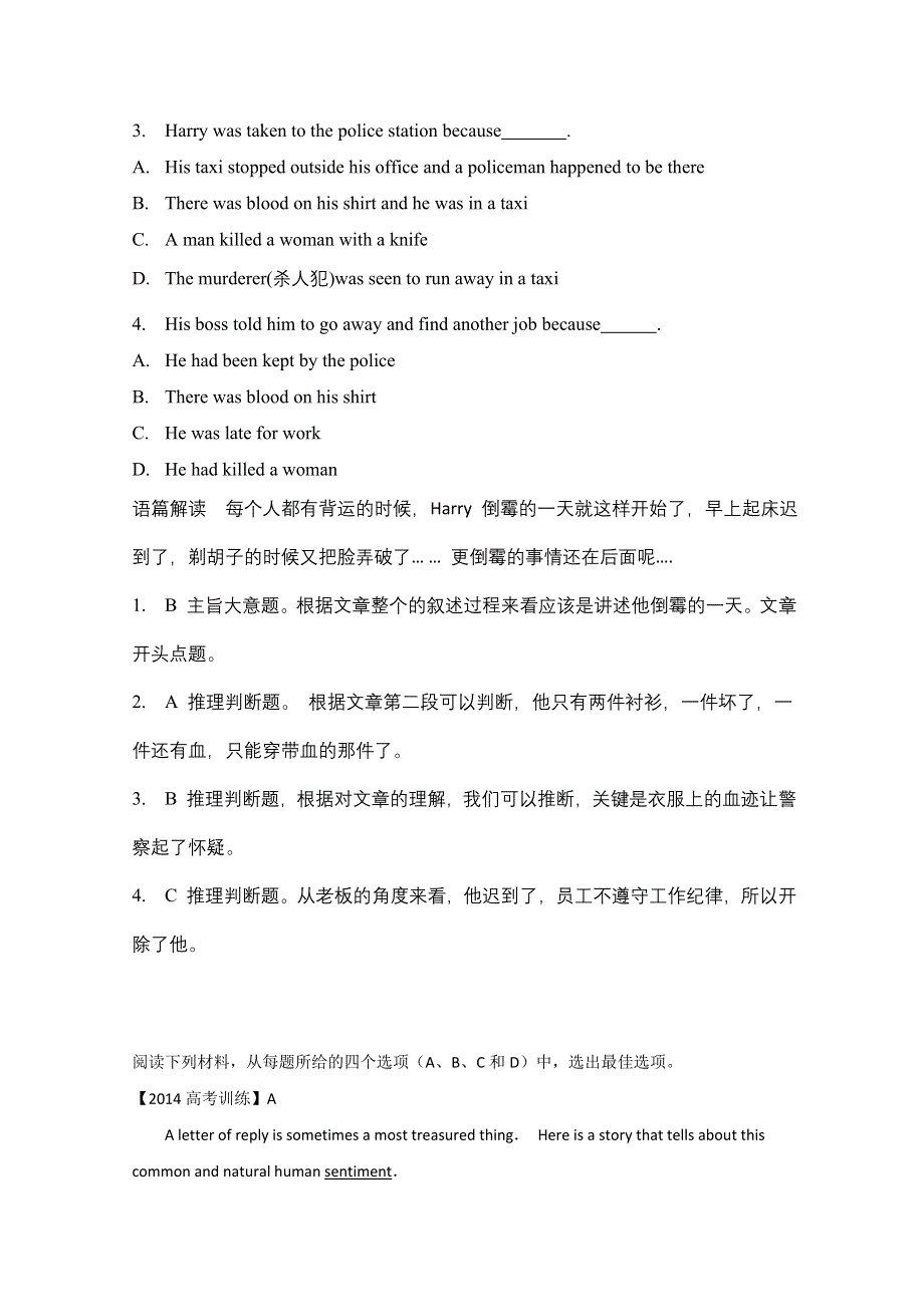 广东晋宁县2016高考英语阅读理解《二轮》训练题及答案.doc_第2页