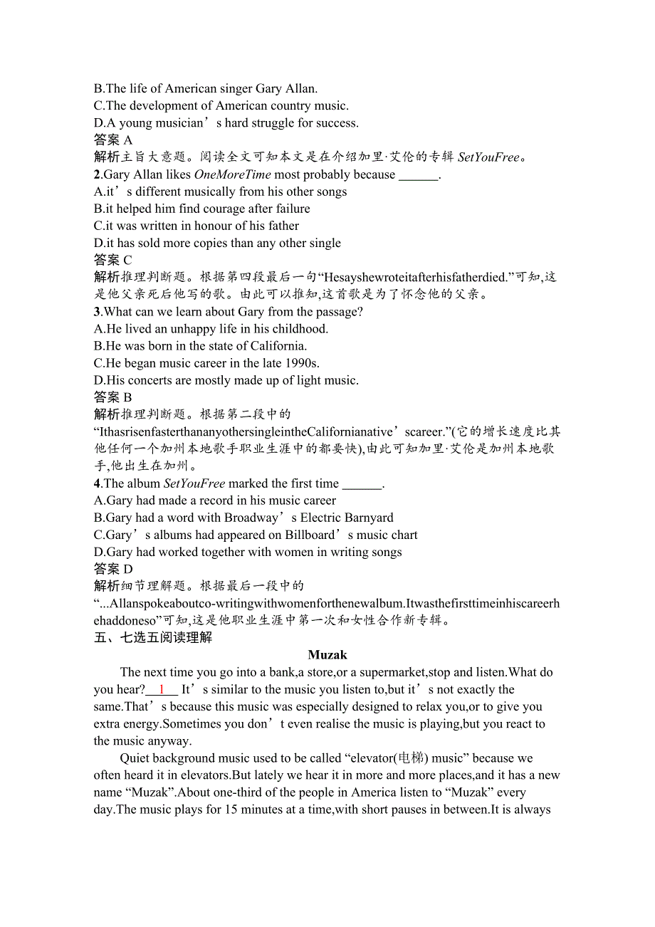 《新教材》2020-2021学年高中英语人教版必修第二册课后习题：UNIT 5　SECTION Ⅰ　LISTENING AND SPEAKING WORD版含解析.docx_第3页