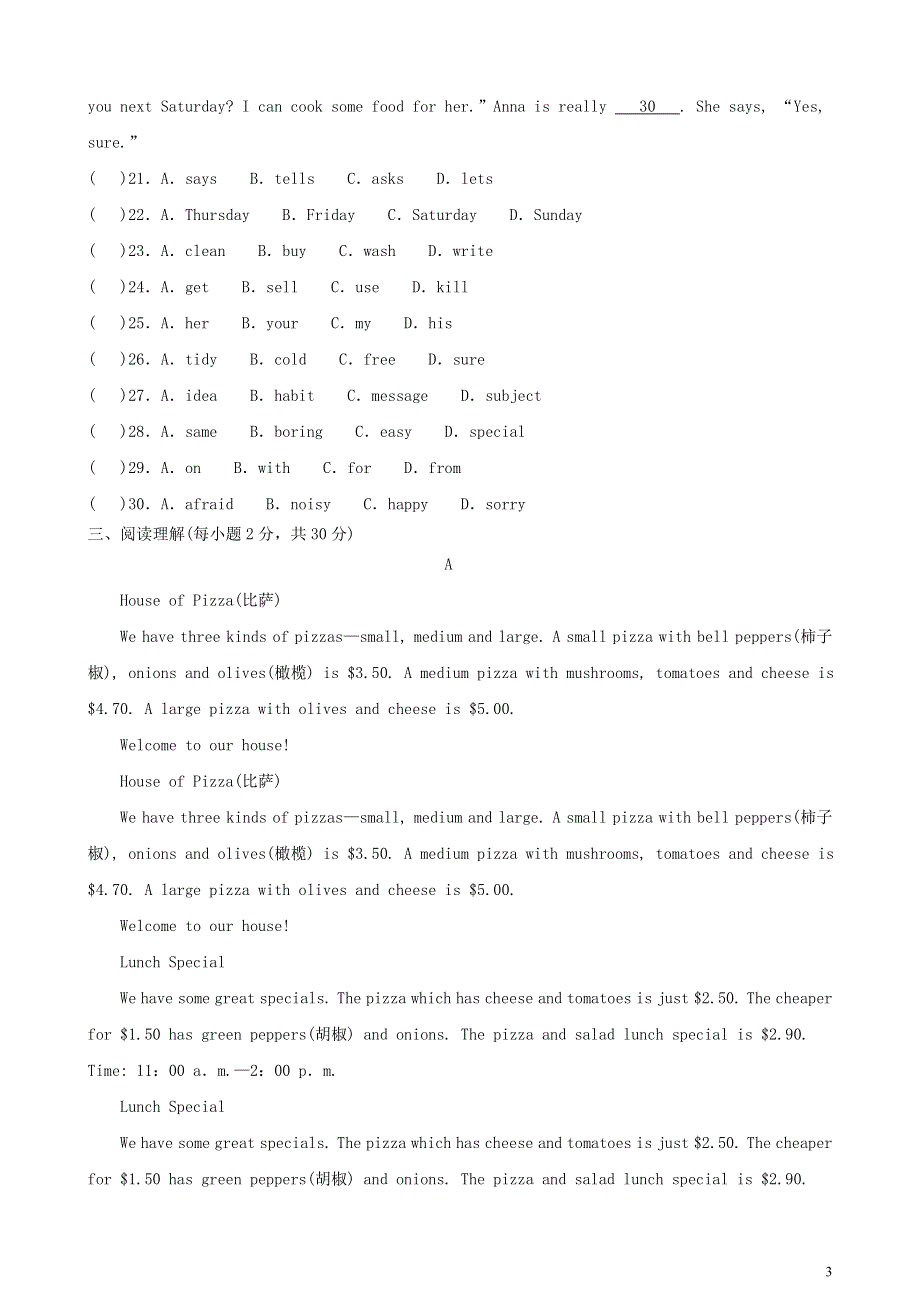 2019年七年级英语下册Unit10I’dlikesomenoodles测试卷新版人教新目标版.doc_第3页