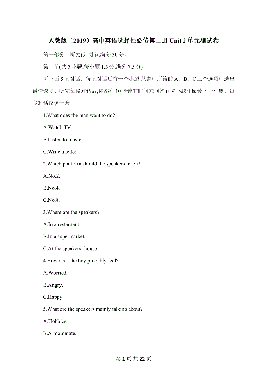 人教版（2019）高中英语选择性必修第二册Unit 2单元测试卷（Word版含答案）.docx_第1页