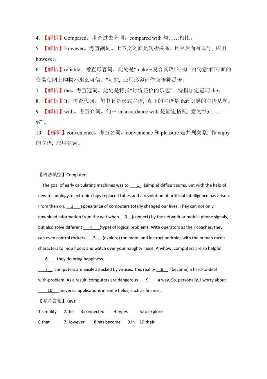 广东斗门县2016高考英语短文语法填空（二轮）精练题（2）含答案.doc_第2页