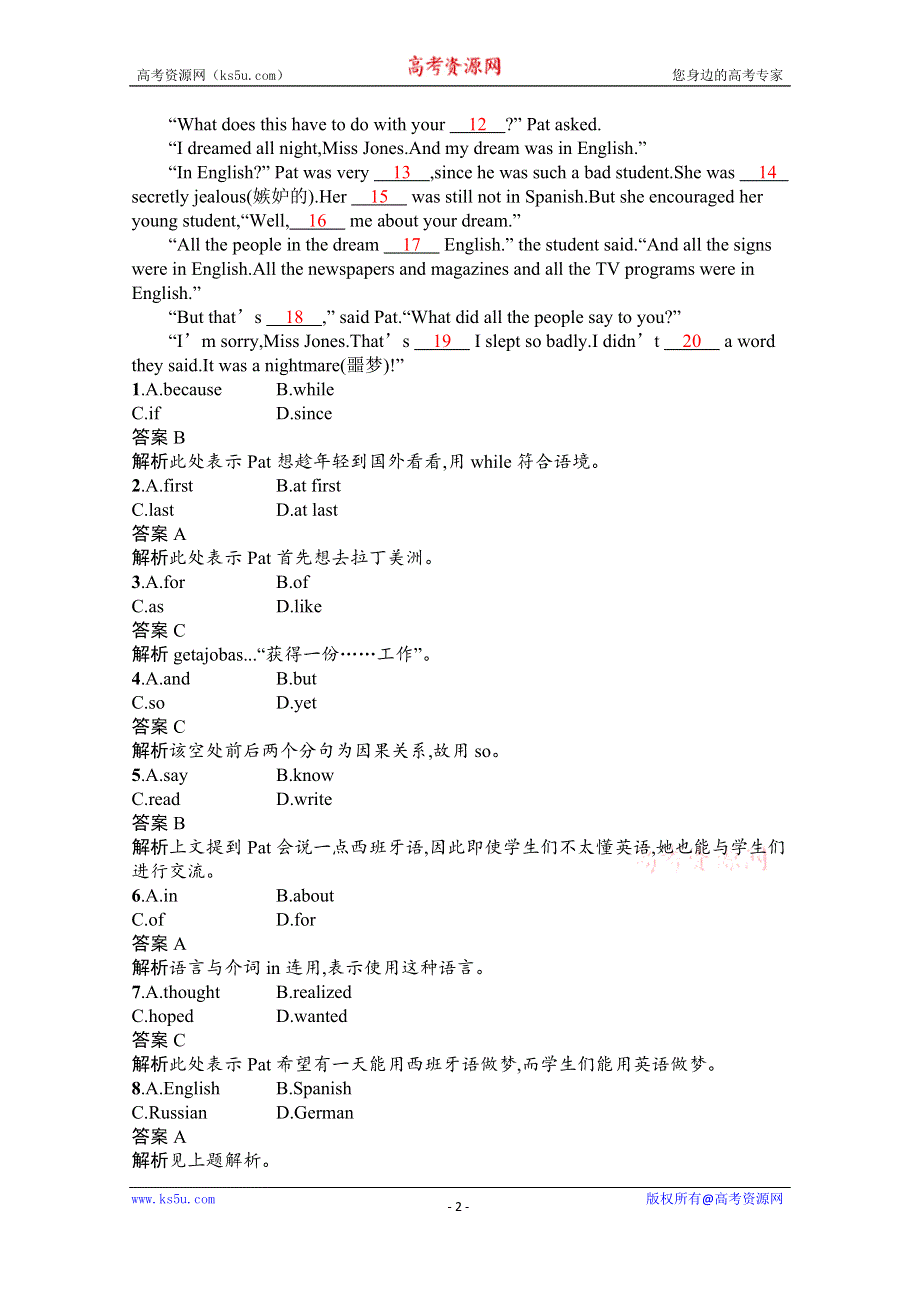 《新教材》2020-2021学年高中英语人教版必修第二册课后习题：UNIT 4　SECTION Ⅲ　DISCOVERING USEFUL STRUCTURES WORD版含解析.docx_第2页