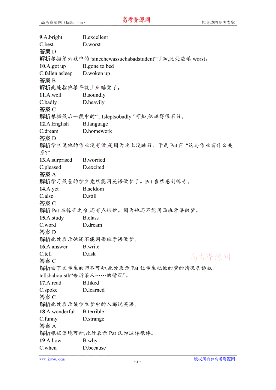 《新教材》2020-2021学年高中英语人教版必修第二册课后习题：UNIT 4　SECTION Ⅲ　DISCOVERING USEFUL STRUCTURES WORD版含解析.docx_第3页