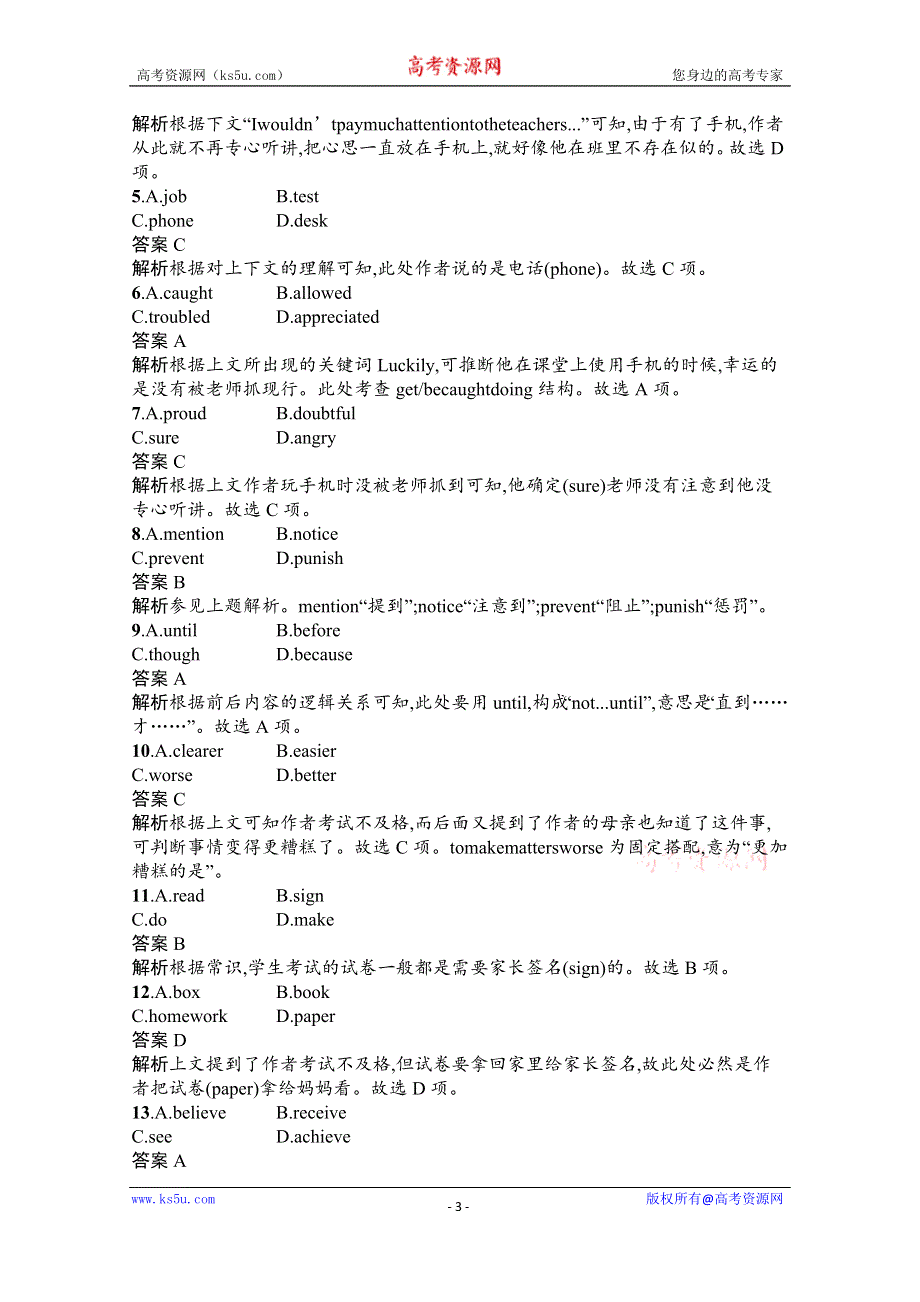 《新教材》2020-2021学年高中英语人教版必修第二册课后习题：UNIT 3　SECTION Ⅱ　READING AND THINKING WORD版含解析.docx_第3页