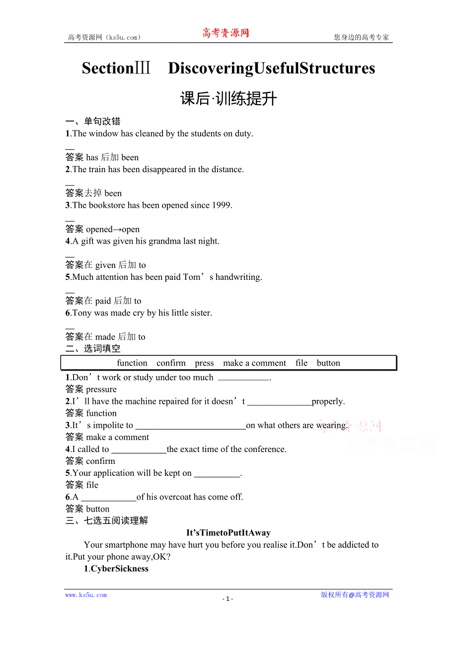 《新教材》2020-2021学年高中英语人教版必修第二册课后习题：UNIT 3　SECTION Ⅲ　DISCOVERING USEFUL STRUCTURES WORD版含解析.docx_第1页